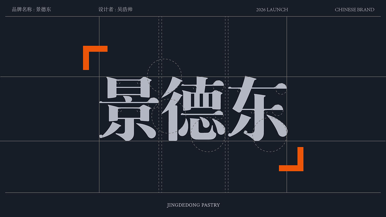 景德东糕点礼盒设计（图ZNDEwNjkzMDc2） - 包装 - 站酷设计师Z565117372原创素材 - 站酷ZCOOL