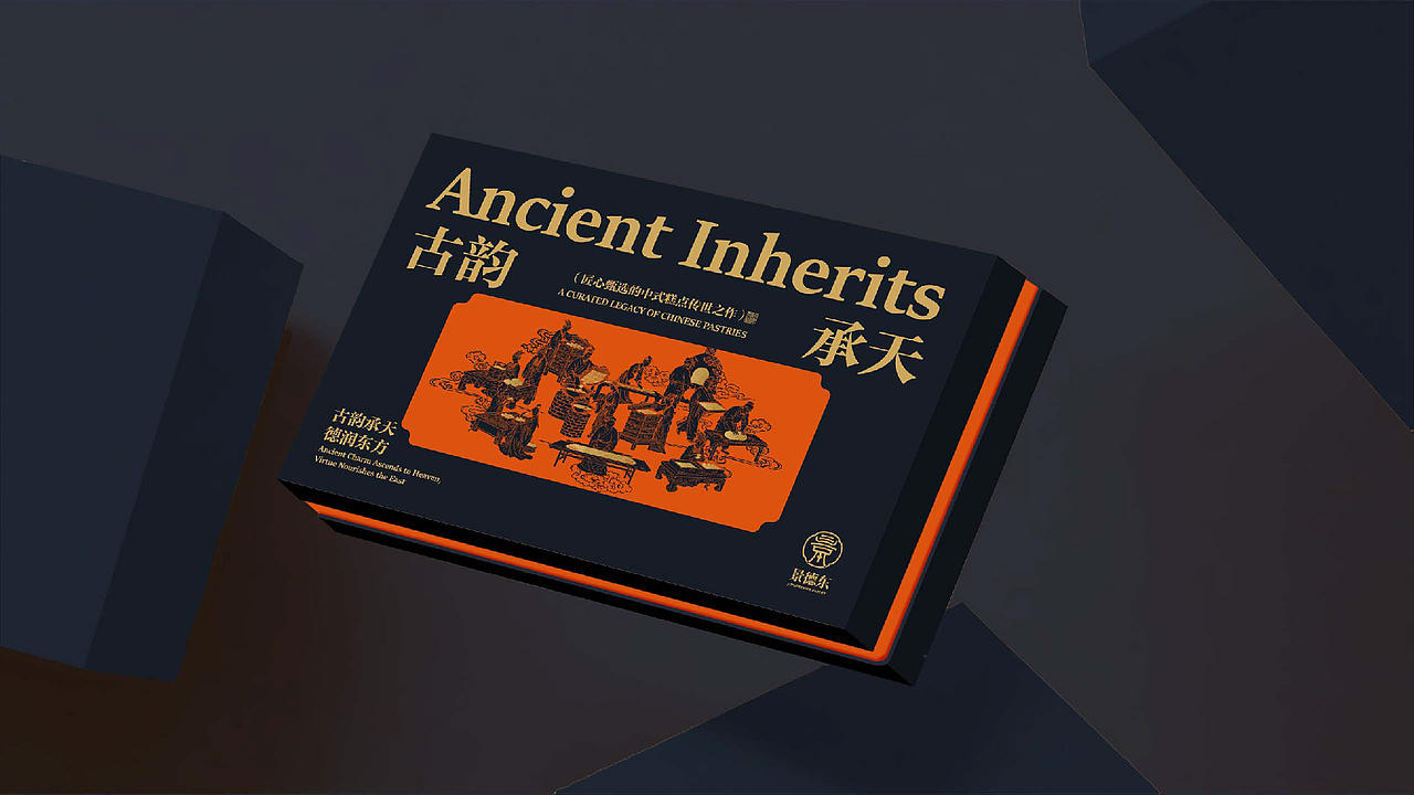 景德东糕点礼盒设计（图ZNDEwNjkzMTI4） - 包装 - 站酷设计师Z565117372原创素材 - 站酷ZCOOL