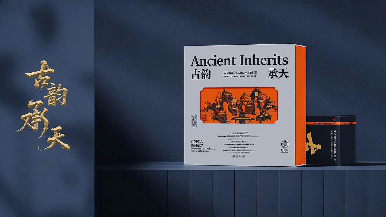 景德东糕点礼盒设计（图ZNDEwNjkzMTIw） - 包装 - 站酷设计师Z565117372原创素材 - 站酷ZCOOL