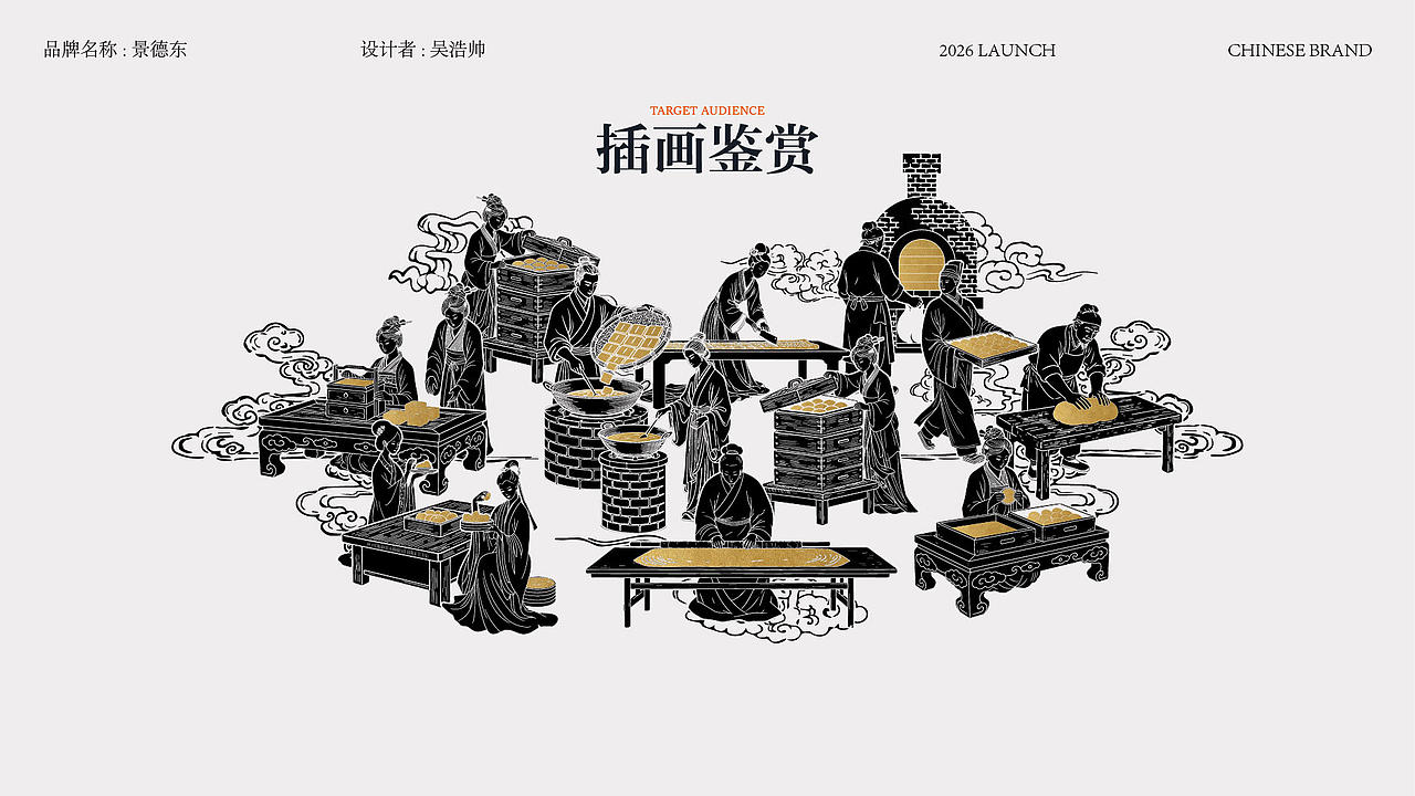 景德东糕点礼盒设计（图ZNDEwNjkzMDg4） - 包装 - 站酷设计师Z565117372原创素材 - 站酷ZCOOL