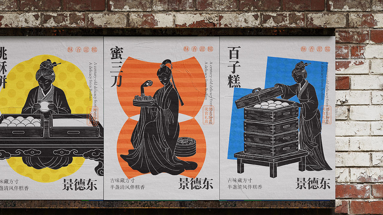景德东糕点礼盒设计（图ZNDEwNjkzMTM2） - 包装 - 站酷设计师Z565117372原创素材 - 站酷ZCOOL