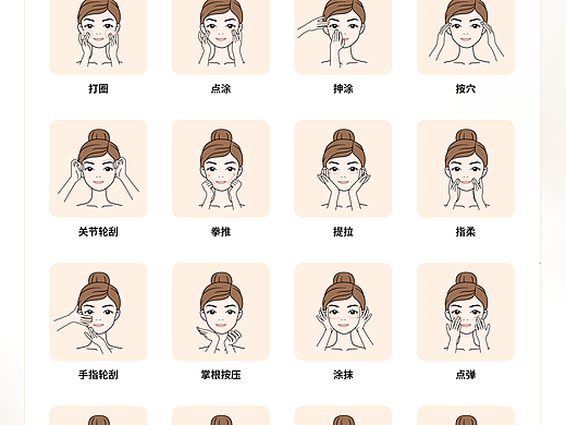 美容主题插图集