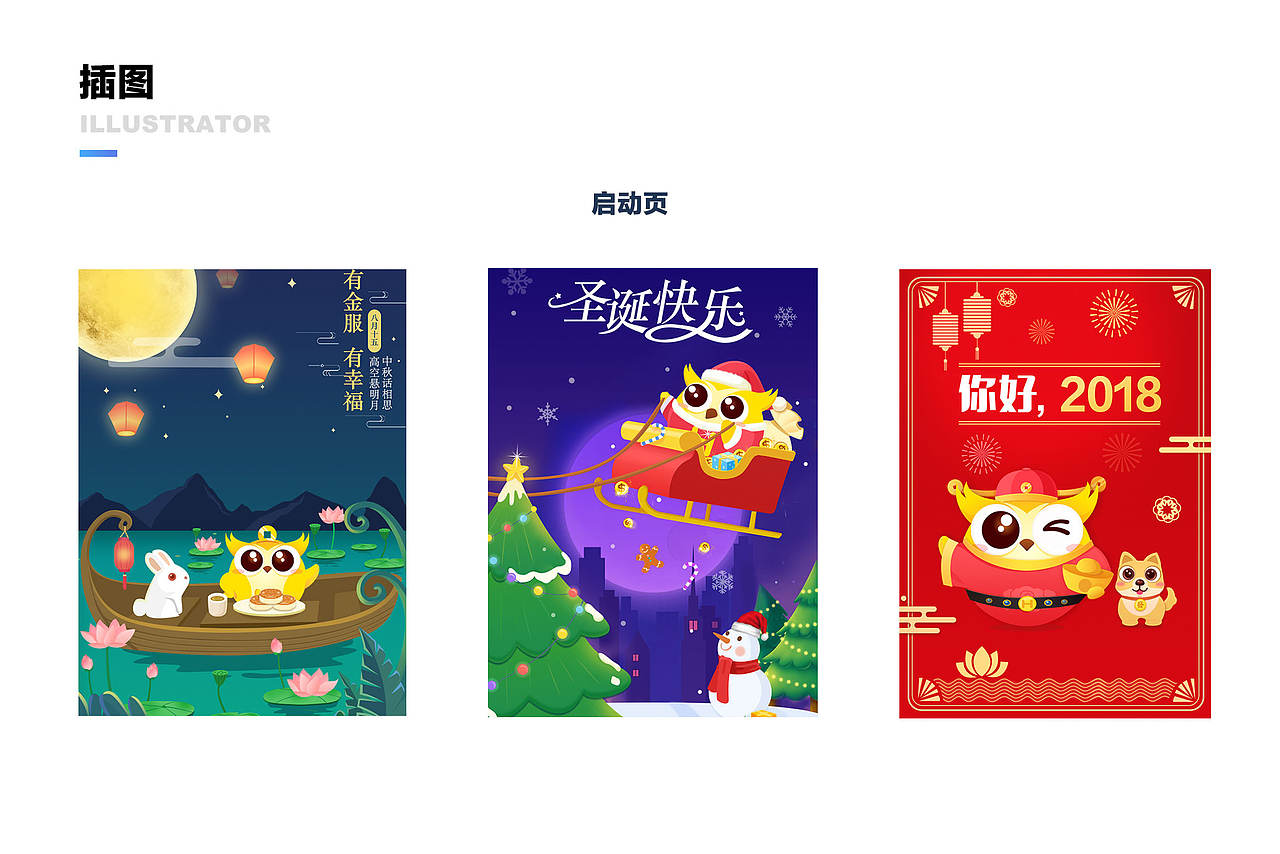 启动页插图（图ZNDEwNjkzOTIw） - 商业插画 - 站酷设计师奇想事务所原创素材 - 站酷ZCOOL