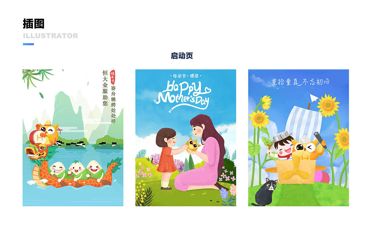 启动页插图（图ZNDEwNjkzOTI0） - 商业插画 - 站酷设计师奇想事务所原创素材 - 站酷ZCOOL