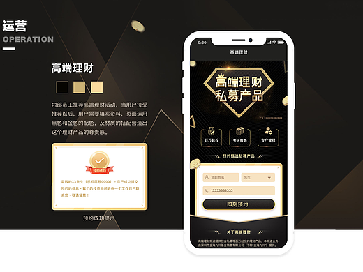 运营图设计