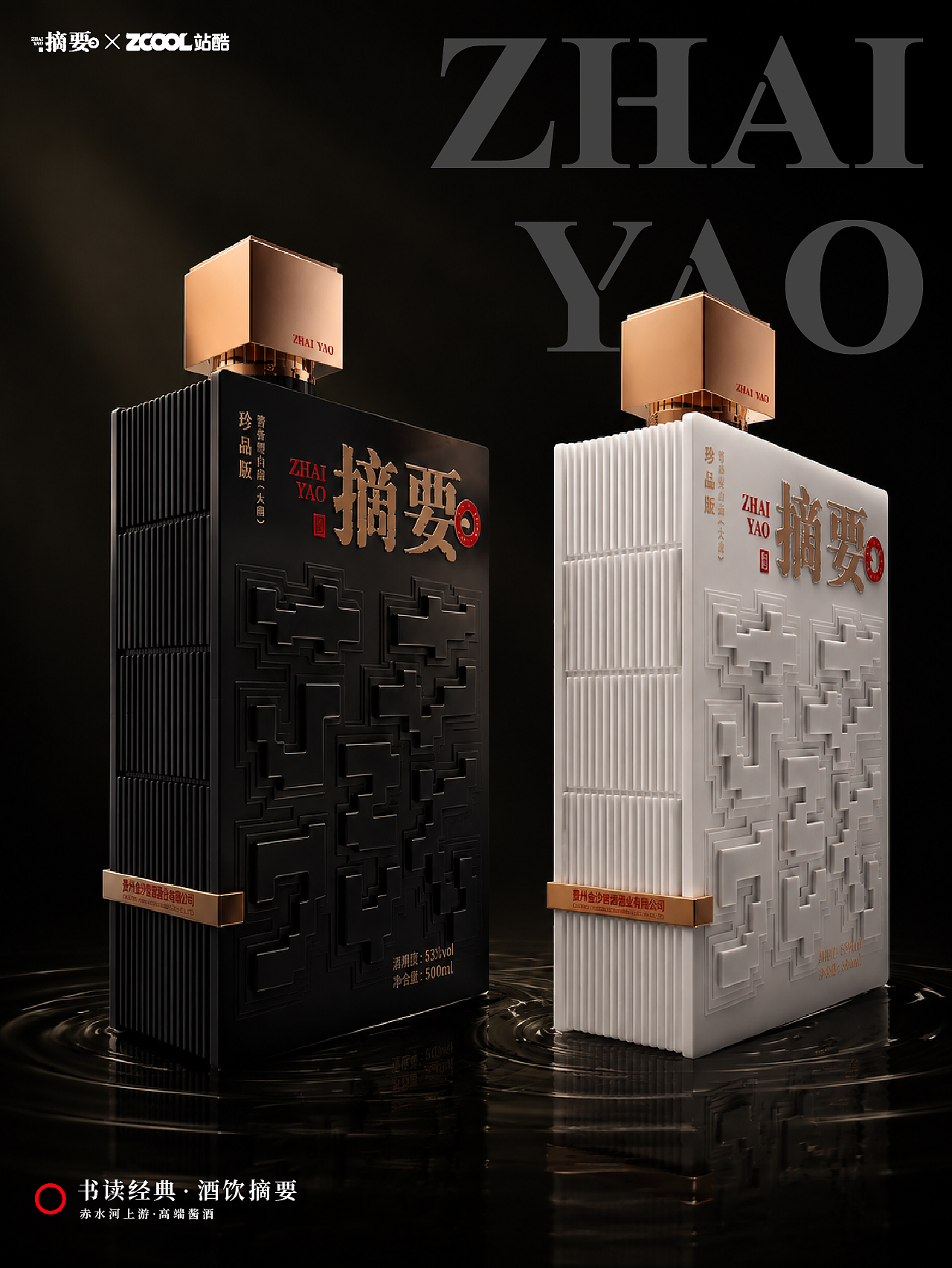 摘要酒包装设计-一字一境，一酒一藏（图ZNDEwNjk0NTg0） - 包装 - 站酷设计师阿猿Ayuan原创素材 - 站酷ZCOOL