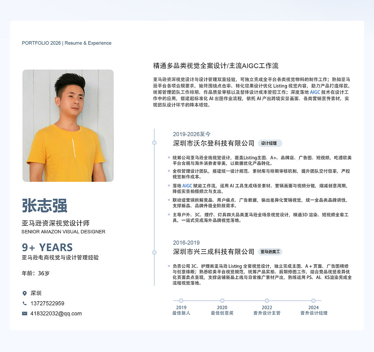 2026-电商设计面试作品集（图ZNDEwNjk4NDYw） - 产品 - 站酷设计师男儿当志qiang原创素材 - 站酷ZCOOL