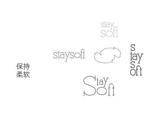 服装品牌设计｜stay soft 