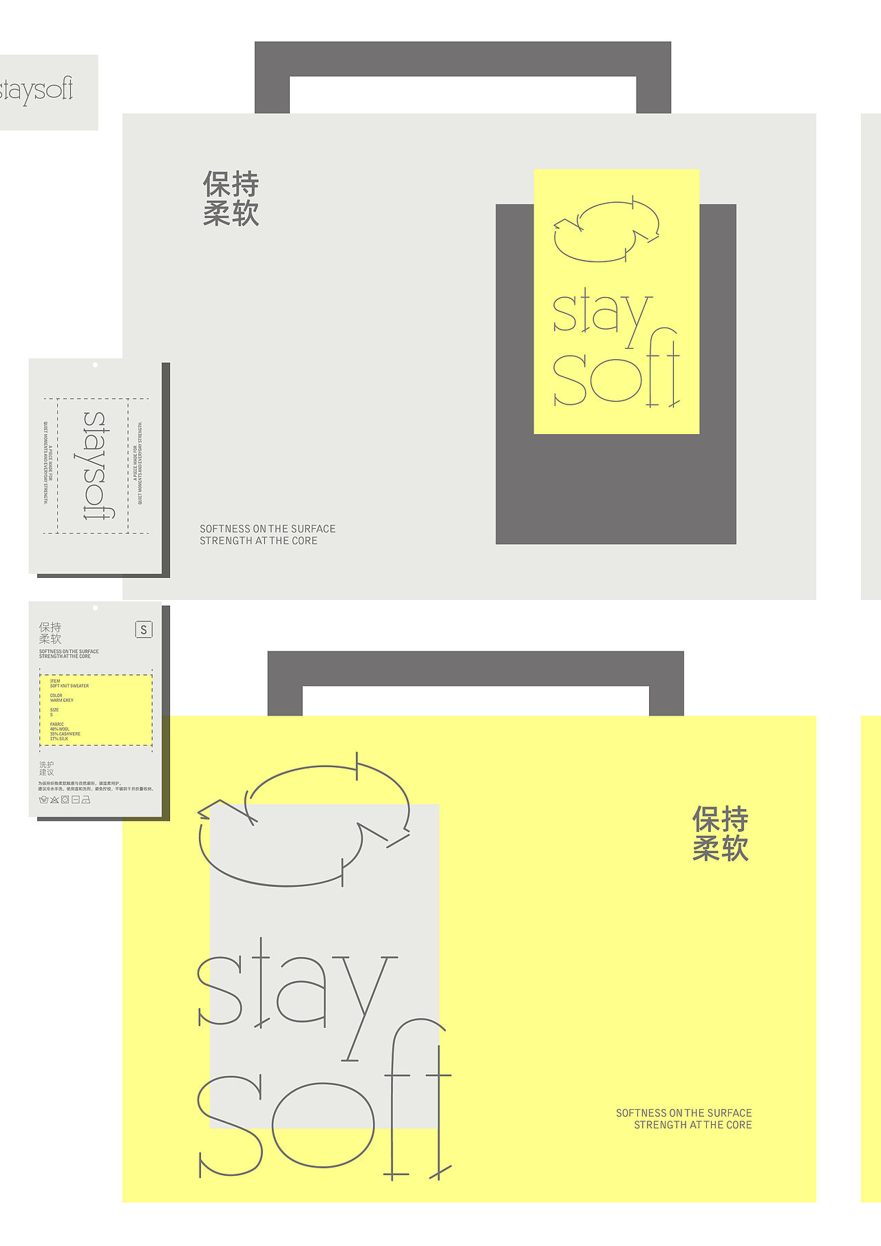 服装品牌设计｜stay soft（图ZNDEwNjk4NzMy） - 品牌 - 站酷设计师橘子没酒原创素材 - 站酷ZCOOL