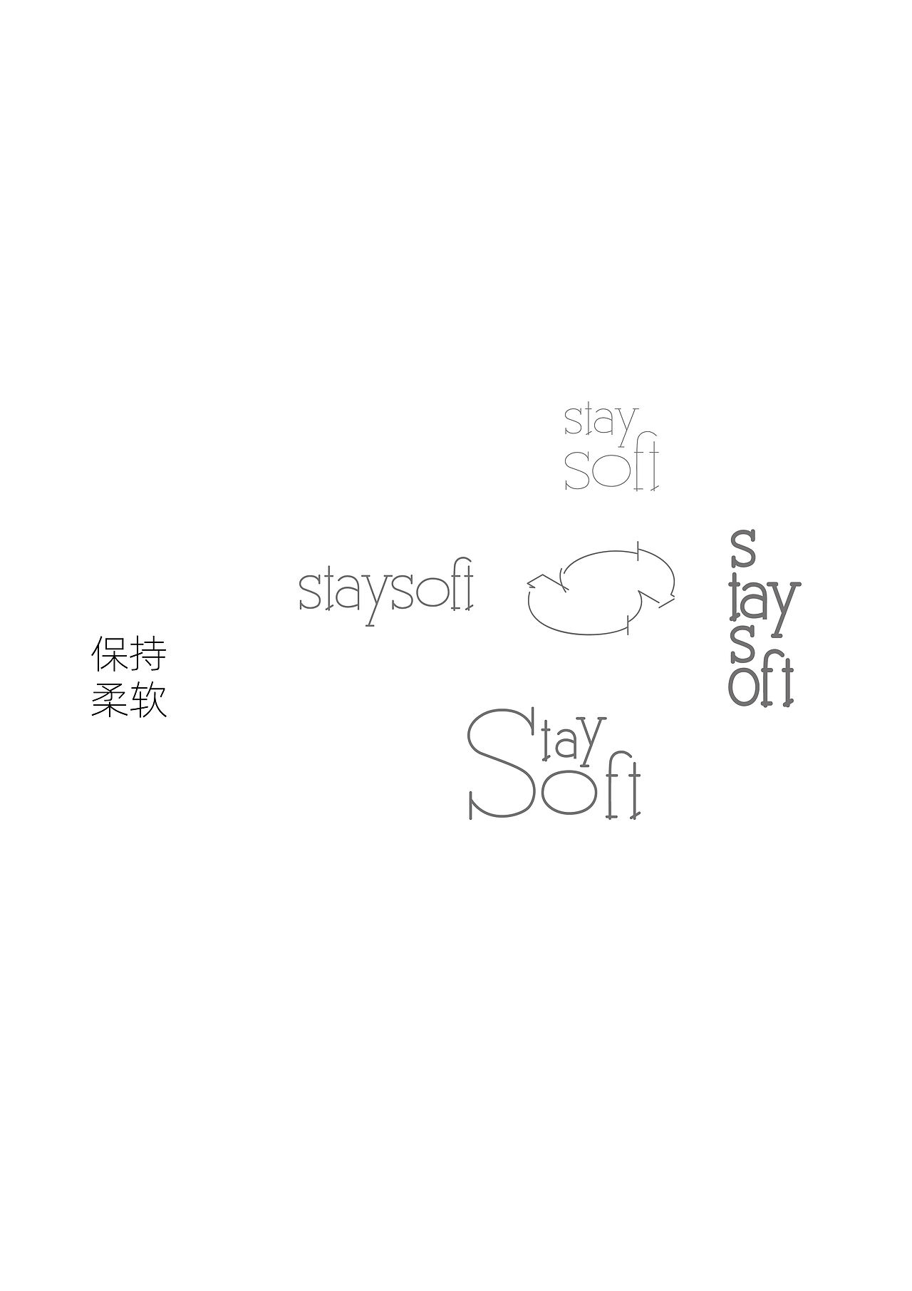 服装品牌设计｜stay soft（图ZNDEwNjk4NzYw） - 品牌 - 站酷设计师橘子没酒原创素材 - 站酷ZCOOL