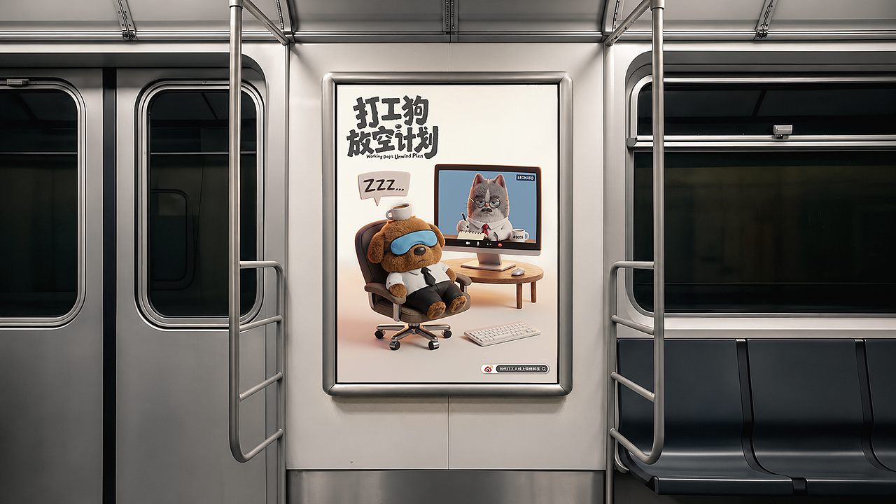 打工狗放空计划｜演绎当代打工人的精神状态（图ZNDEwNzAyNDY4） - 品牌 - 站酷设计师asach原创素材 - 站酷ZCOOL