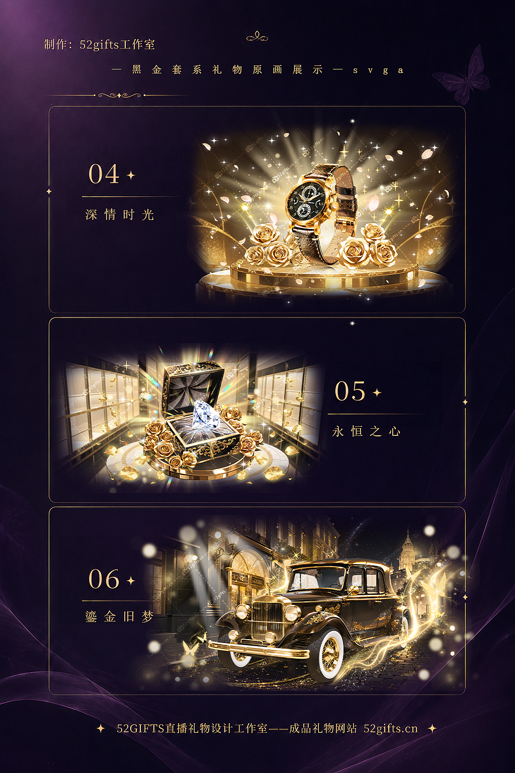2025年直播礼物案例分享——52gifts（图ZNDEwNzA1MzQw） - 动效设计 - 站酷设计师52gifts工作室原创素材 - 站酷ZCOOL