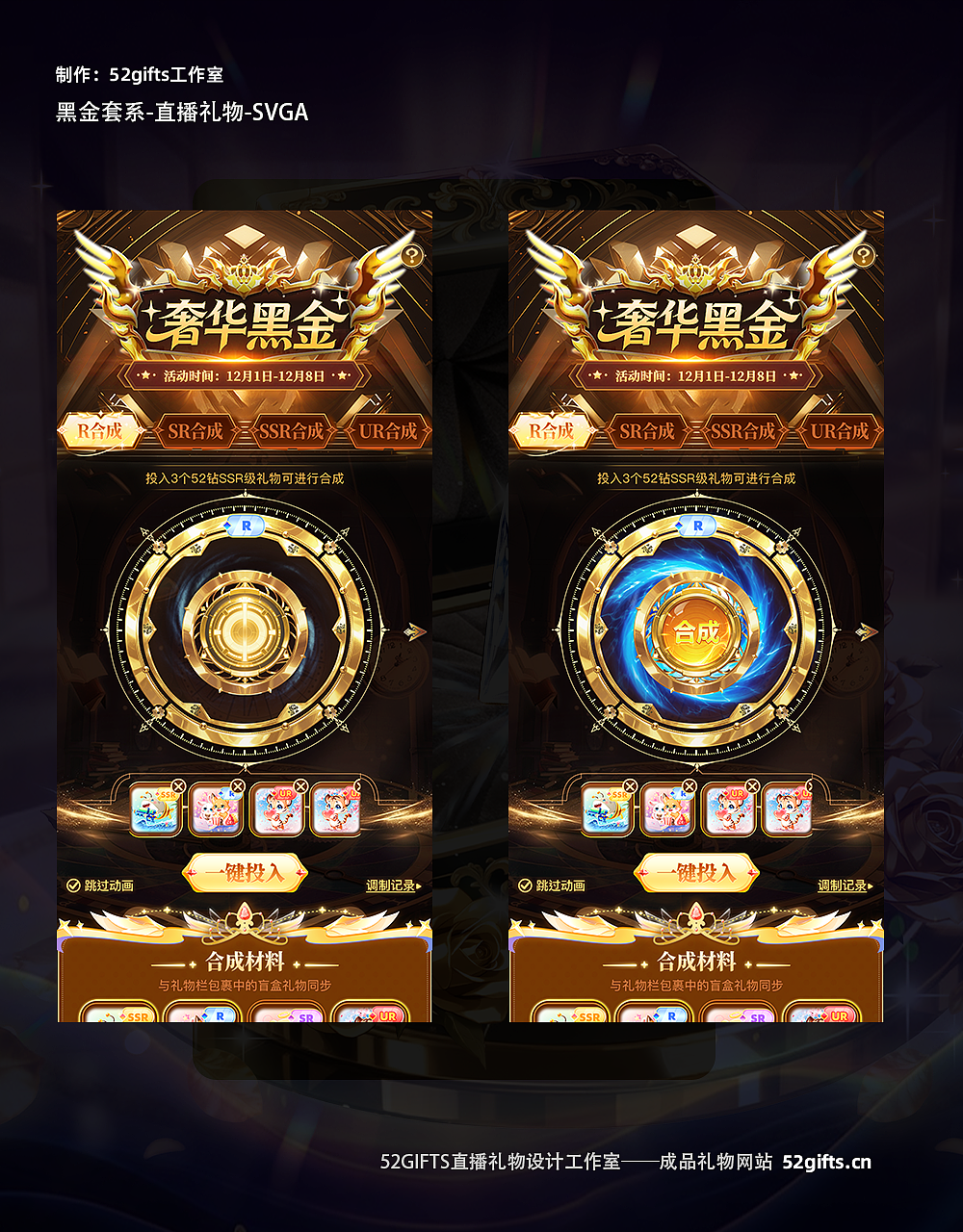 2025年直播礼物案例分享——52gifts（图ZNDEwNzA1MzQ0） - 动效设计 - 站酷设计师52gifts工作室原创素材 - 站酷ZCOOL