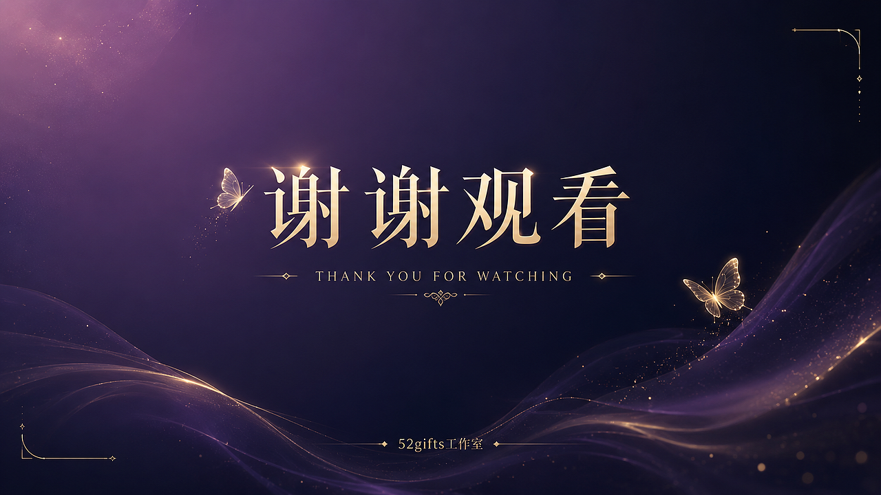 2025年直播礼物案例分享——52gifts（图ZNDEwNzA1Mzky） - 动效设计 - 站酷设计师52gifts工作室原创素材 - 站酷ZCOOL