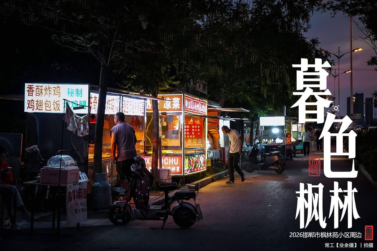 暮色枫林（图ZNDEwNzA3MTY0） - 人文/纪实摄影 - 站酷设计师画设计原创素材 - 站酷ZCOOL