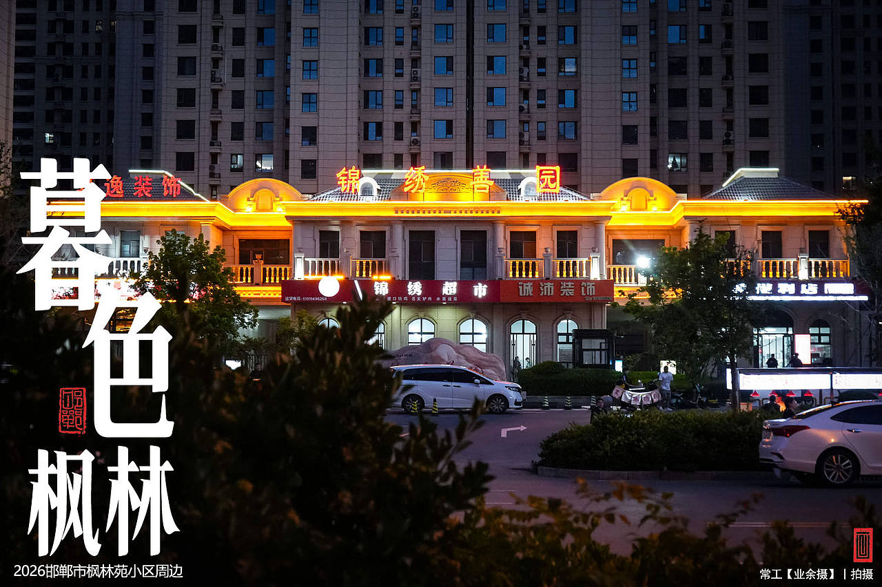 暮色枫林（图ZNDEwNzA3MTYw） - 人文/纪实摄影 - 站酷设计师画设计原创素材 - 站酷ZCOOL