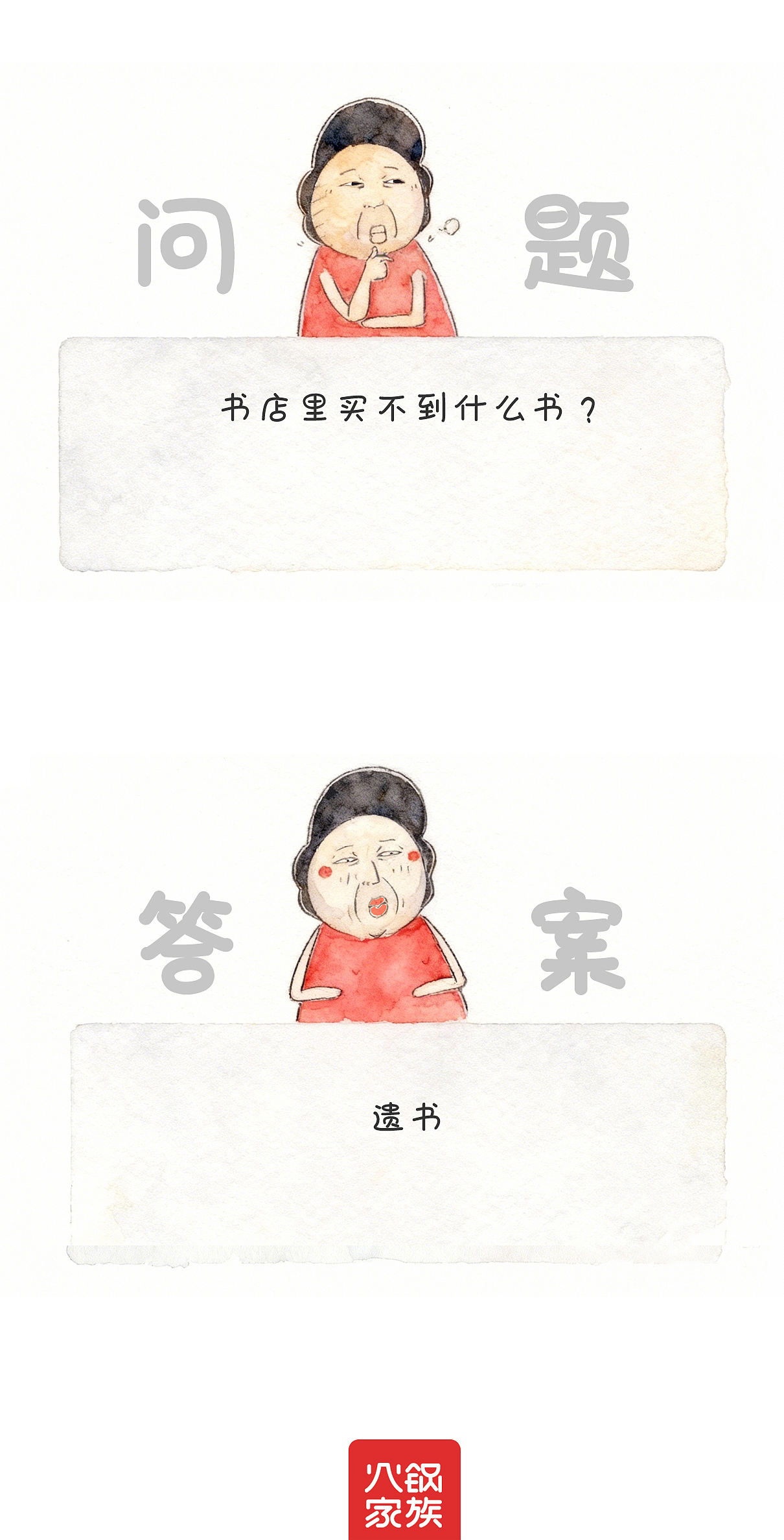 托尼老师问，你要不要办一张会员卡（图ZNDEwNzA3NDE2） - 单幅漫画 - 站酷设计师火锅家族原创素材 - 站酷ZCOOL
