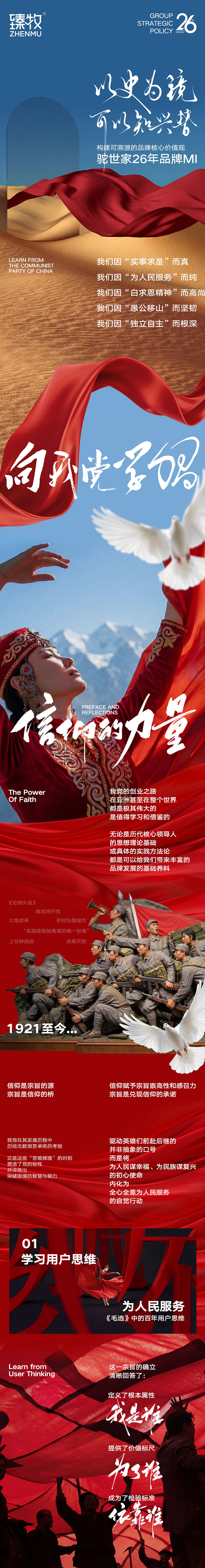 杰森团队X驼世家 | 打造品牌精神内核体系(MI)(图ZNDEwNzA5Mzky) - 品牌 - 站酷设计师杰森品牌陪跑落地原创素材 - 站酷ZCOOL