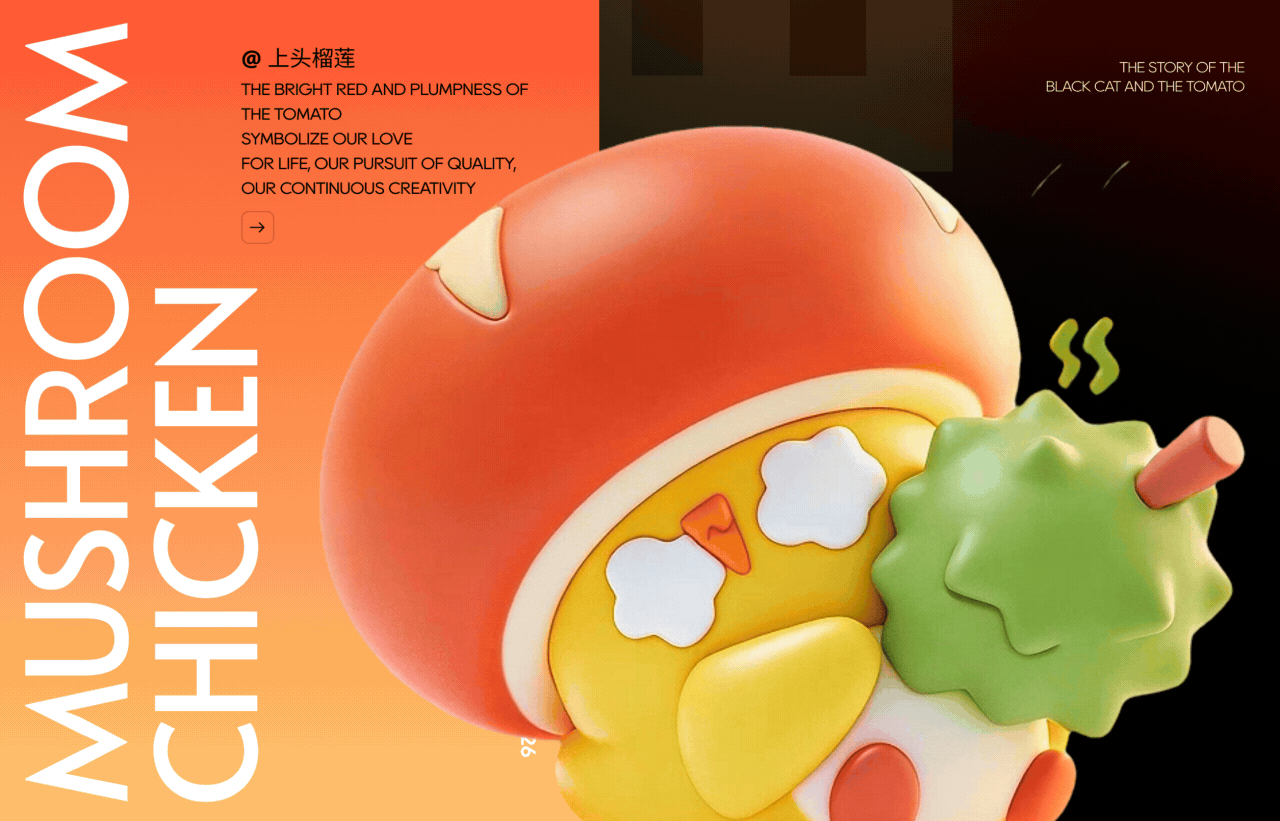 蘑菇鸡x小脑府（图ZNDEwNzA5NDY0） - IP形象 - 站酷设计师小脑府设计团队原创素材 - 站酷ZCOOL