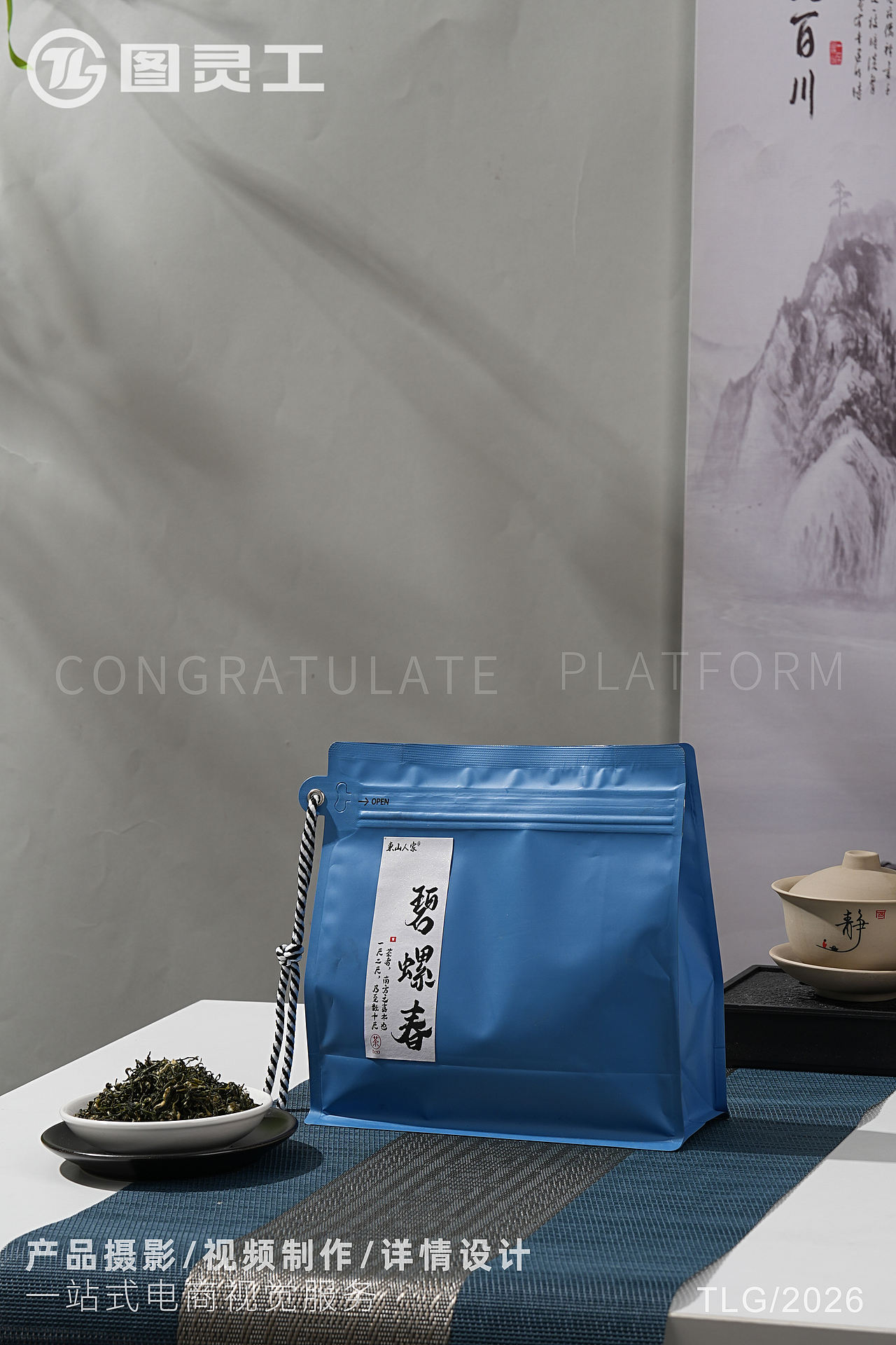 静物摄影丨电商产品拍摄丨碧螺春茶叶（图ZNDEwNzA5NTg0） - 产品摄影 - 站酷设计师设计先生原创素材 - 站酷ZCOOL