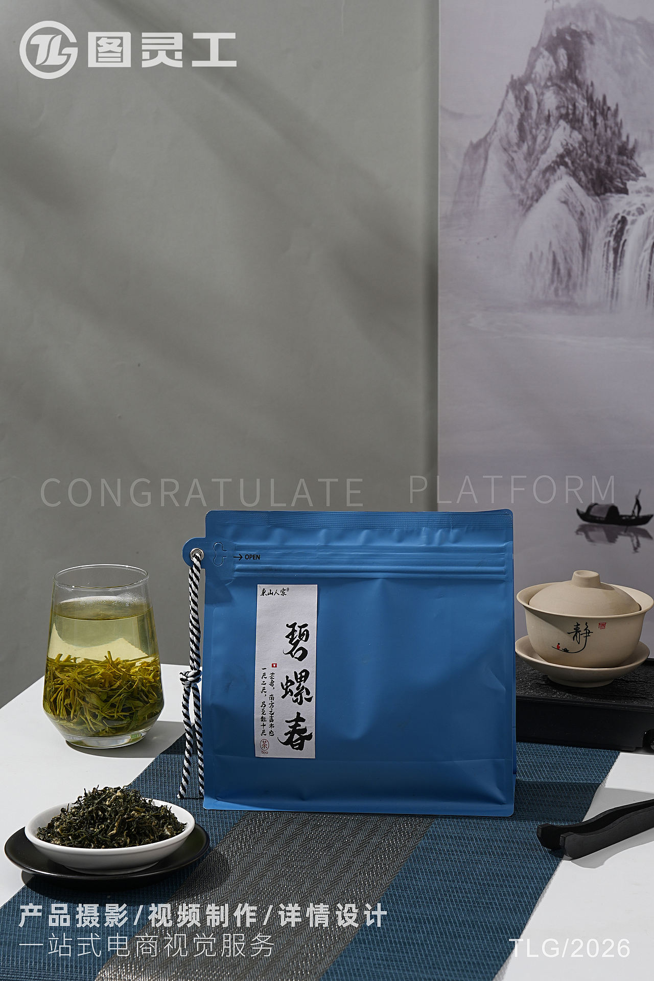 静物摄影丨电商产品拍摄丨碧螺春茶叶（图ZNDEwNzA5NTky） - 产品摄影 - 站酷设计师设计先生原创素材 - 站酷ZCOOL