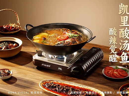 电商厨具产品视频拍摄｜JINYU 金宇多功能鸿运炉XBOYA