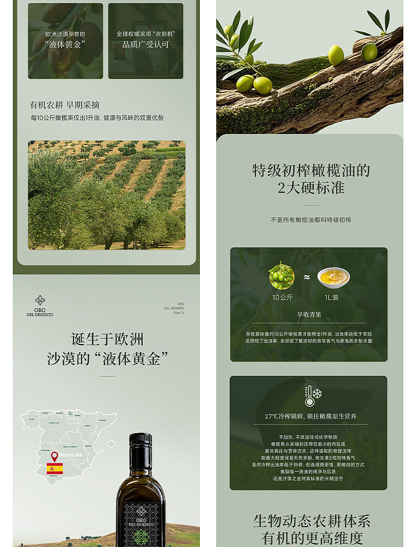 电商详情页|橄榄油详情页（图ZNDEwNzExODAw） - 电商 - 站酷设计师嘻嘻拍茶日记原创素材 - 站酷ZCOOL