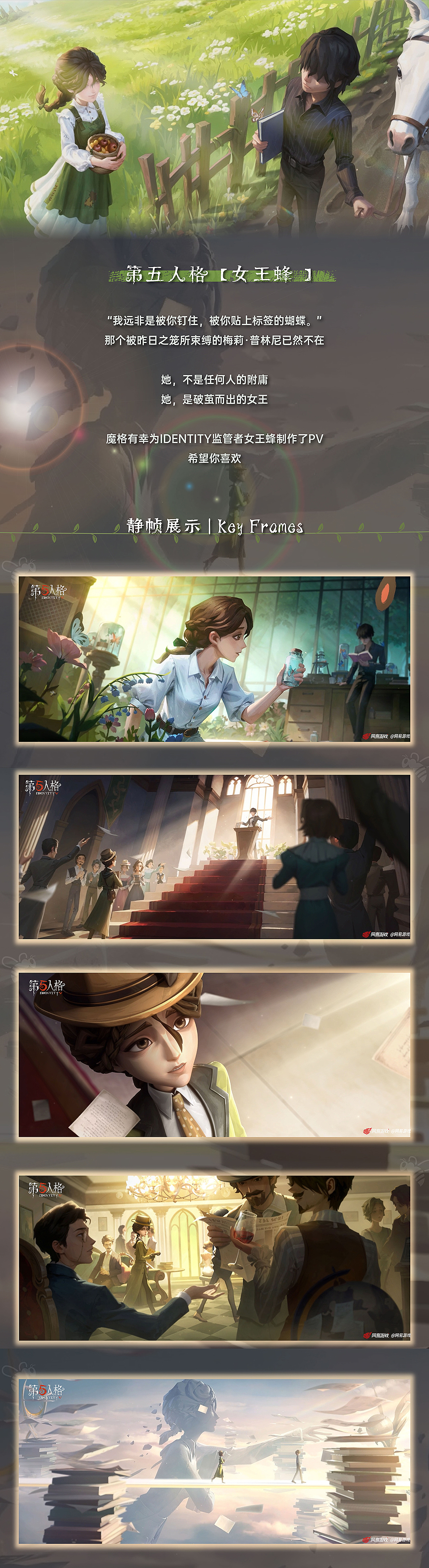 Identity V × moge.tv | 第五人格全新监管者女王蜂（图ZNDEwNzEyMTQ0） - 动画/影视 - 站酷设计师魔格工作室原创素材 - 站酷ZCOOL