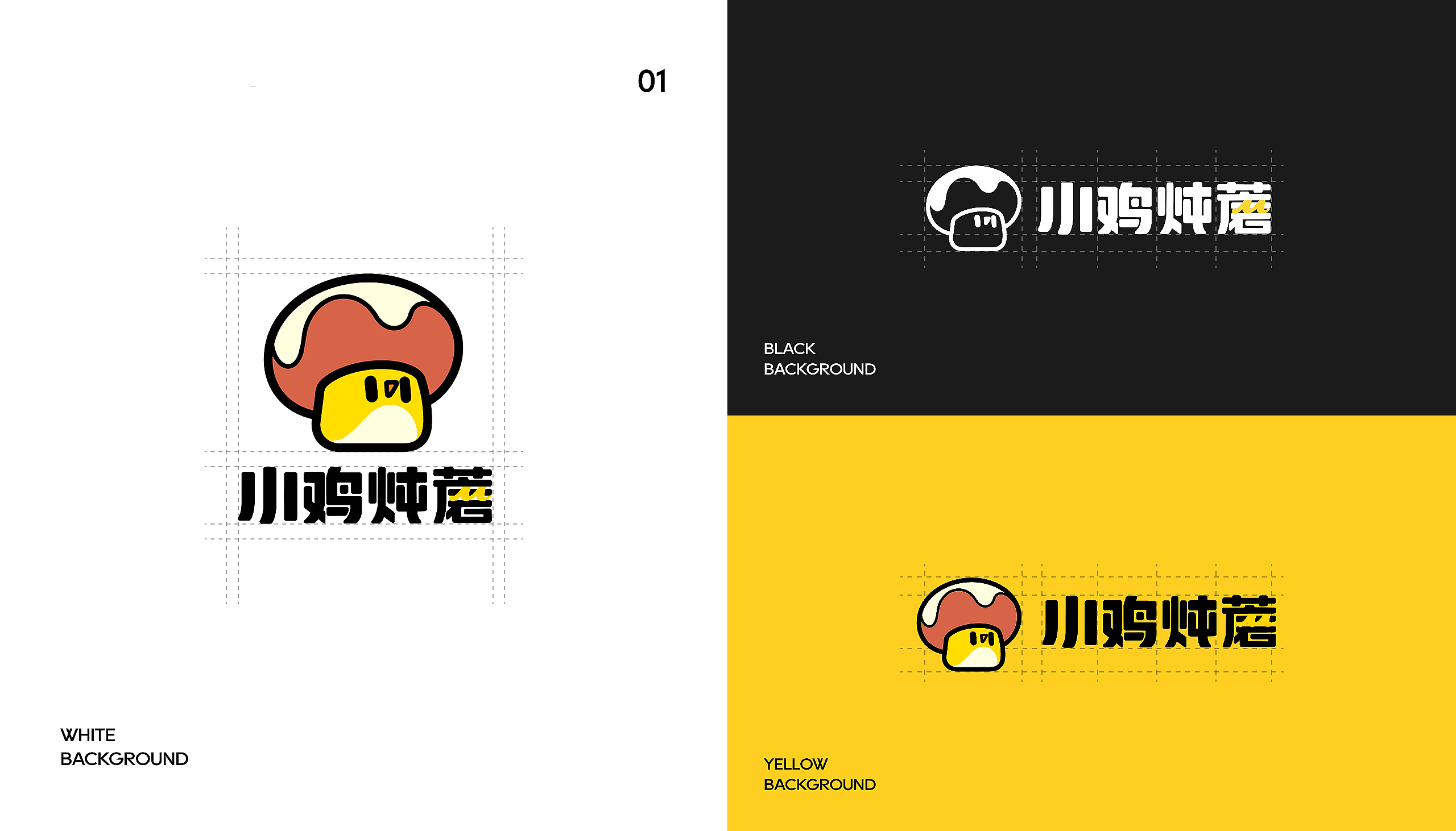蘑菇鸡x小脑府（图ZNDEwNzEyMTU2） - IP形象 - 站酷设计师小脑府设计团队原创素材 - 站酷ZCOOL