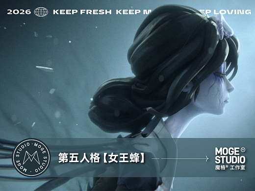 Identity V × moge.tv | 第五人格全新监管者女王蜂