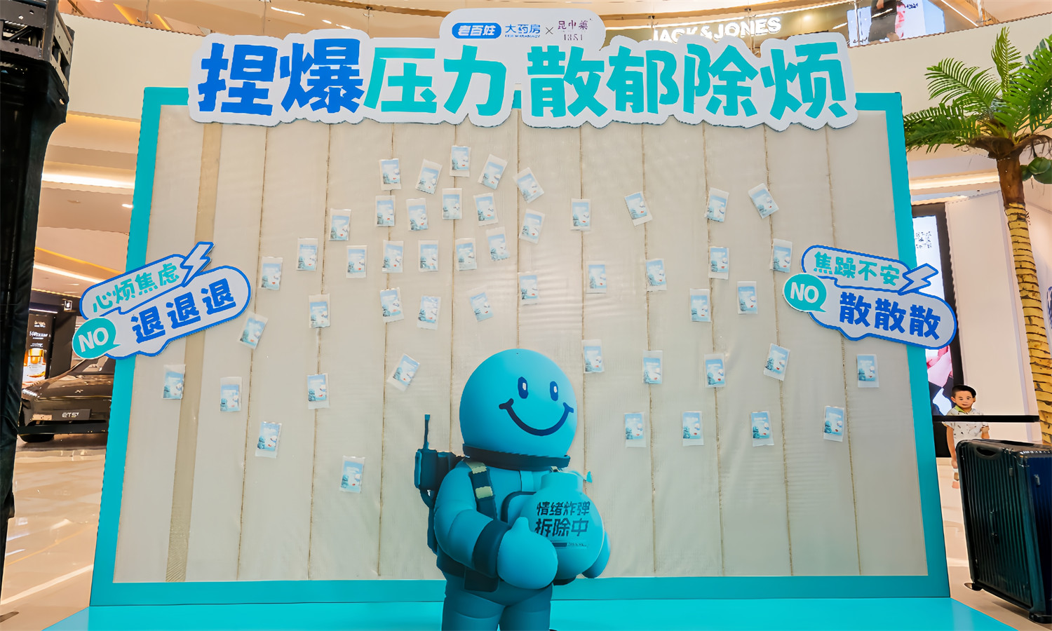 为何长沙梅溪湖步步高新天地老百姓昆中药“情绪转换站”活动成医药美陈标杆？肆墨设计（图ZMTU3OTI0MDg=） - 资讯 - 站酷设计师肆墨美陈公司原创素材 - 站酷ZCOOL