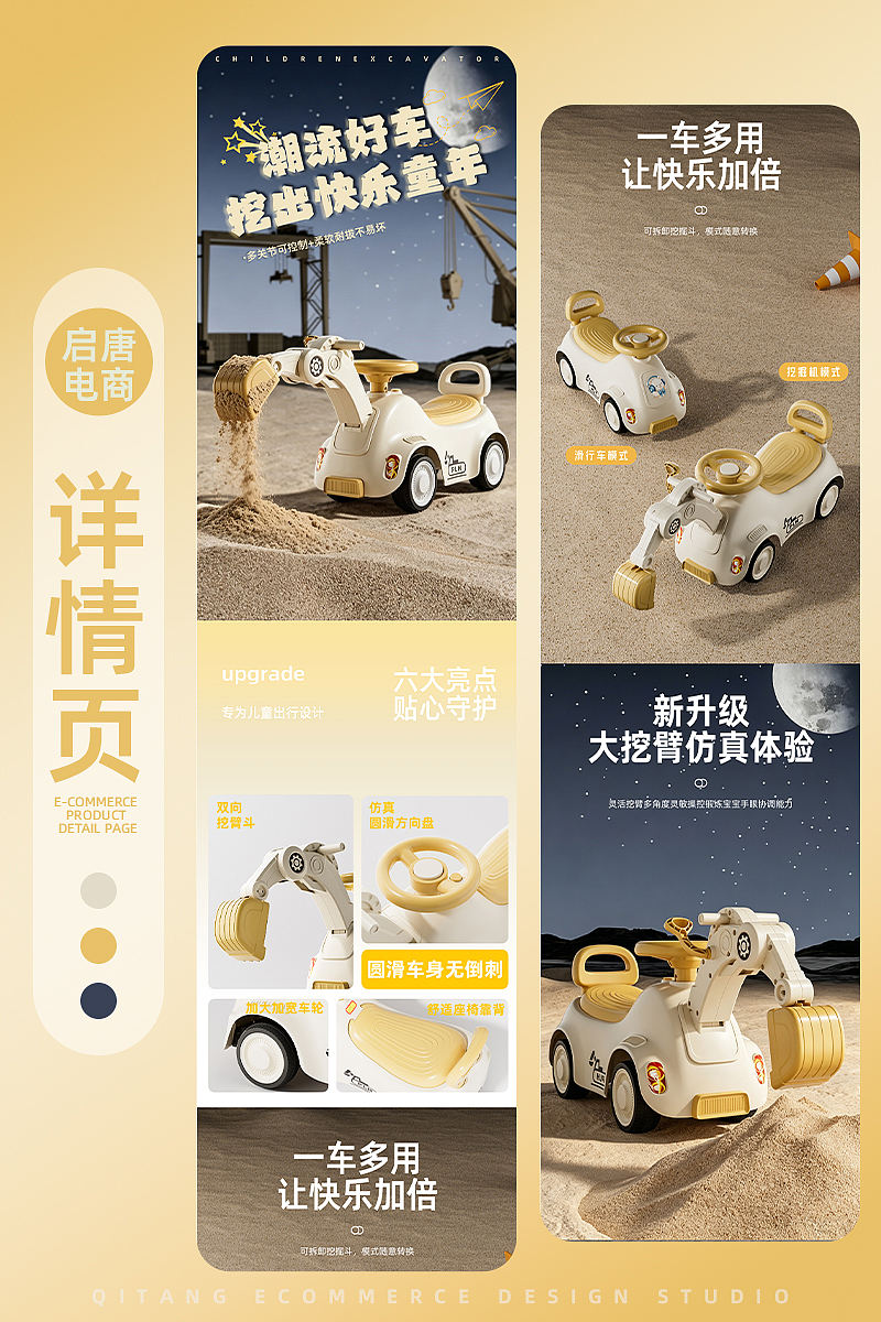 儿童挖掘机滑行车AI渲染案例分享！（图ZNDEwNzE3NDE2） - 产品 - 站酷设计师启唐一张先生原创素材 - 站酷ZCOOL