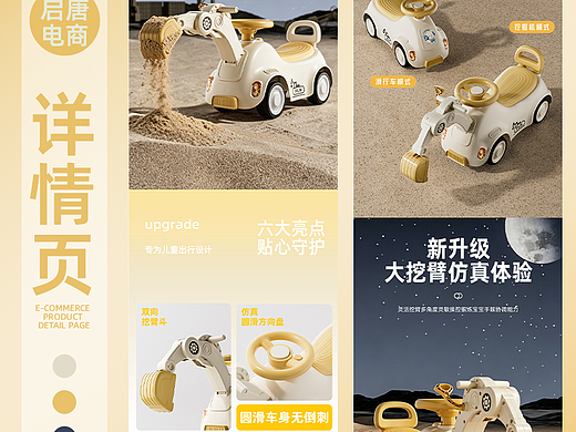 儿童挖掘机滑行车AI渲染案例分享！