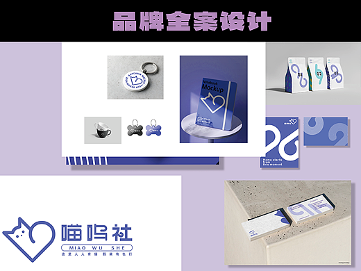 学生作品：品牌全案设计 | 平面设计 | logo