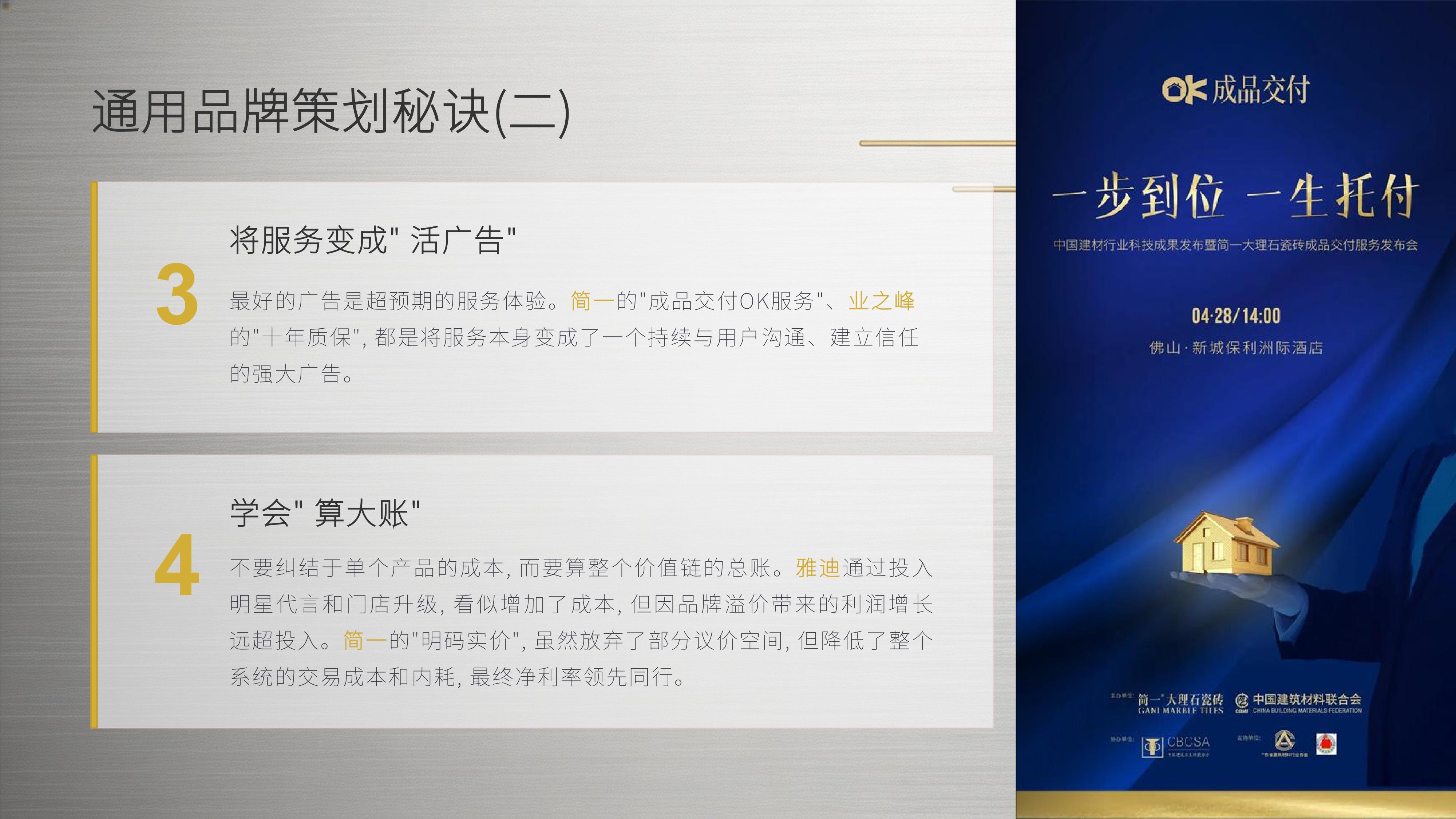 从《君智咨询》20个经典品牌策划案例中,学习精准的战略定位,不战而屈人之兵的秘诀!(图ZMTU3OTI5NDg=) - 观点 - 站酷设计师未来之王原创素材 - 站酷ZCOOL