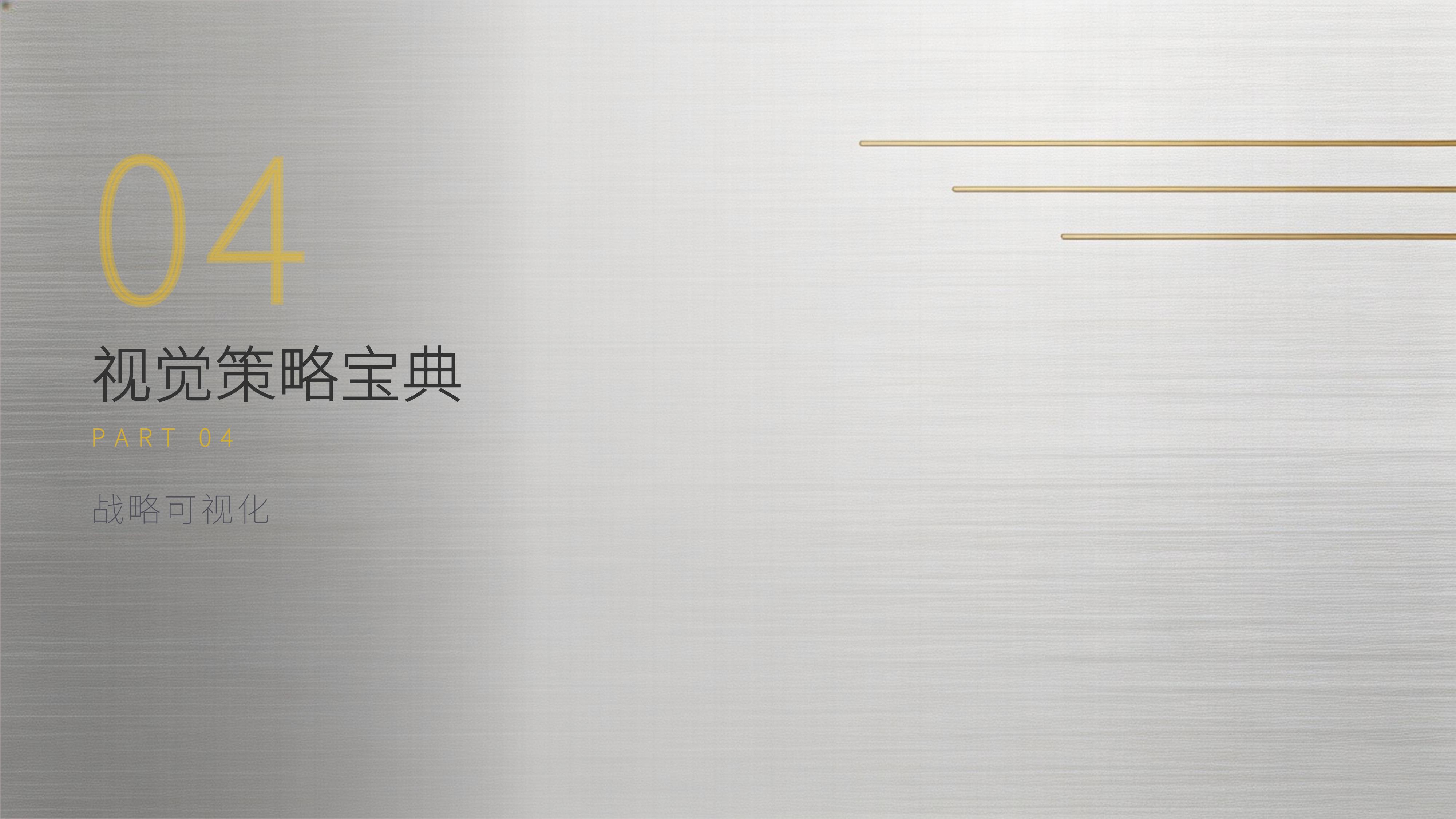 从《君智咨询》20个经典品牌策划案例中,学习精准的战略定位,不战而屈人之兵的秘诀!(图ZMTU3OTI5NTI=) - 观点 - 站酷设计师未来之王原创素材 - 站酷ZCOOL