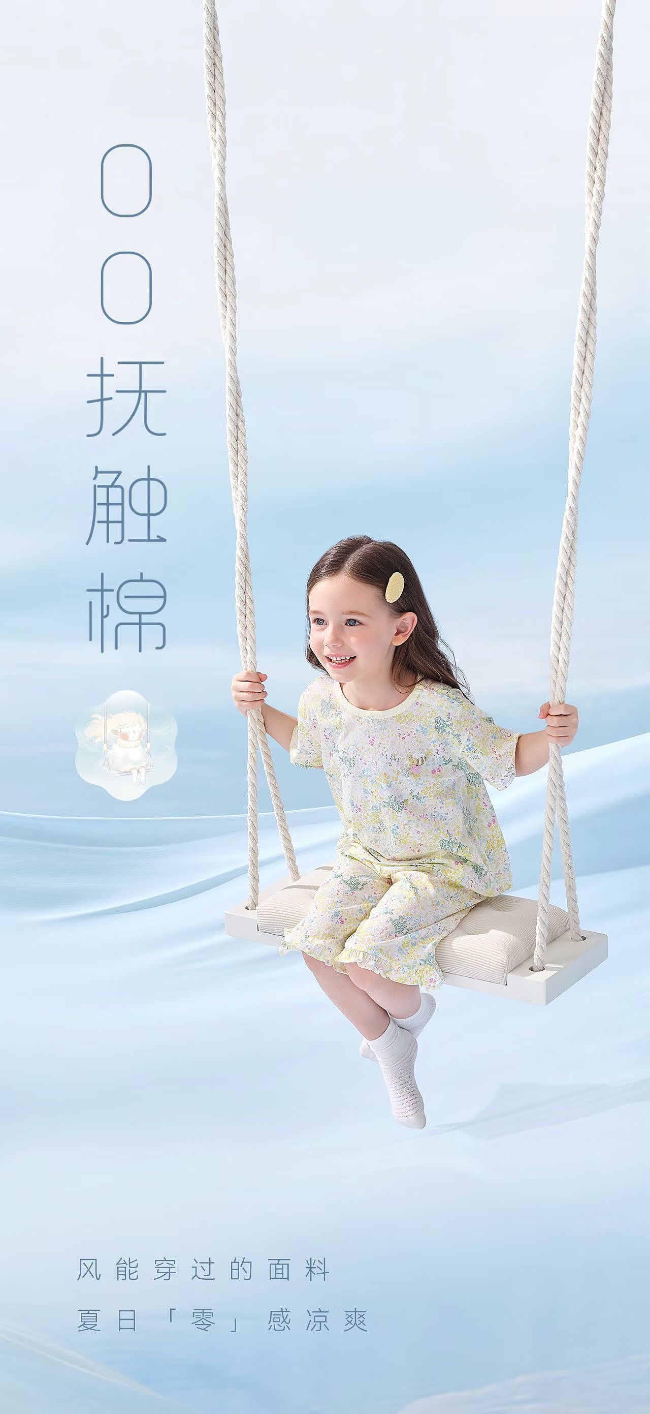 英氏26春夏系列TVC｜这次，让面料说话（图ZNDEwNzIxNDgw） - 产品摄影 - 站酷设计师TMOST电商视觉原创素材 - 站酷ZCOOL