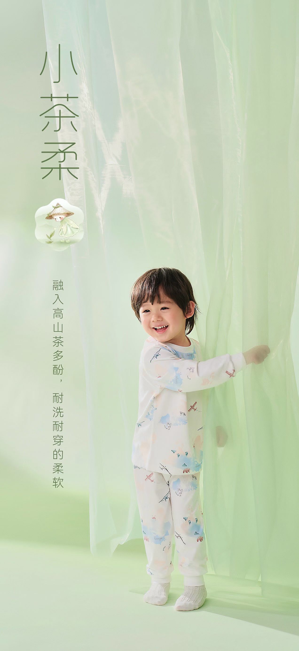 英氏26春夏系列TVC｜这次，让面料说话（图ZNDEwNzIxNDU2） - 产品摄影 - 站酷设计师TMOST电商视觉原创素材 - 站酷ZCOOL