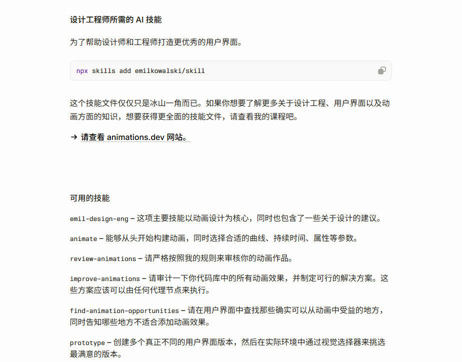 用过大部分热门 设计 Skill 后，我只留下了这 4 个（图ZMTU3OTMwNjg=） - 观点 - 站酷设计师Rico的设计漫想原创素材 - 站酷ZCOOL