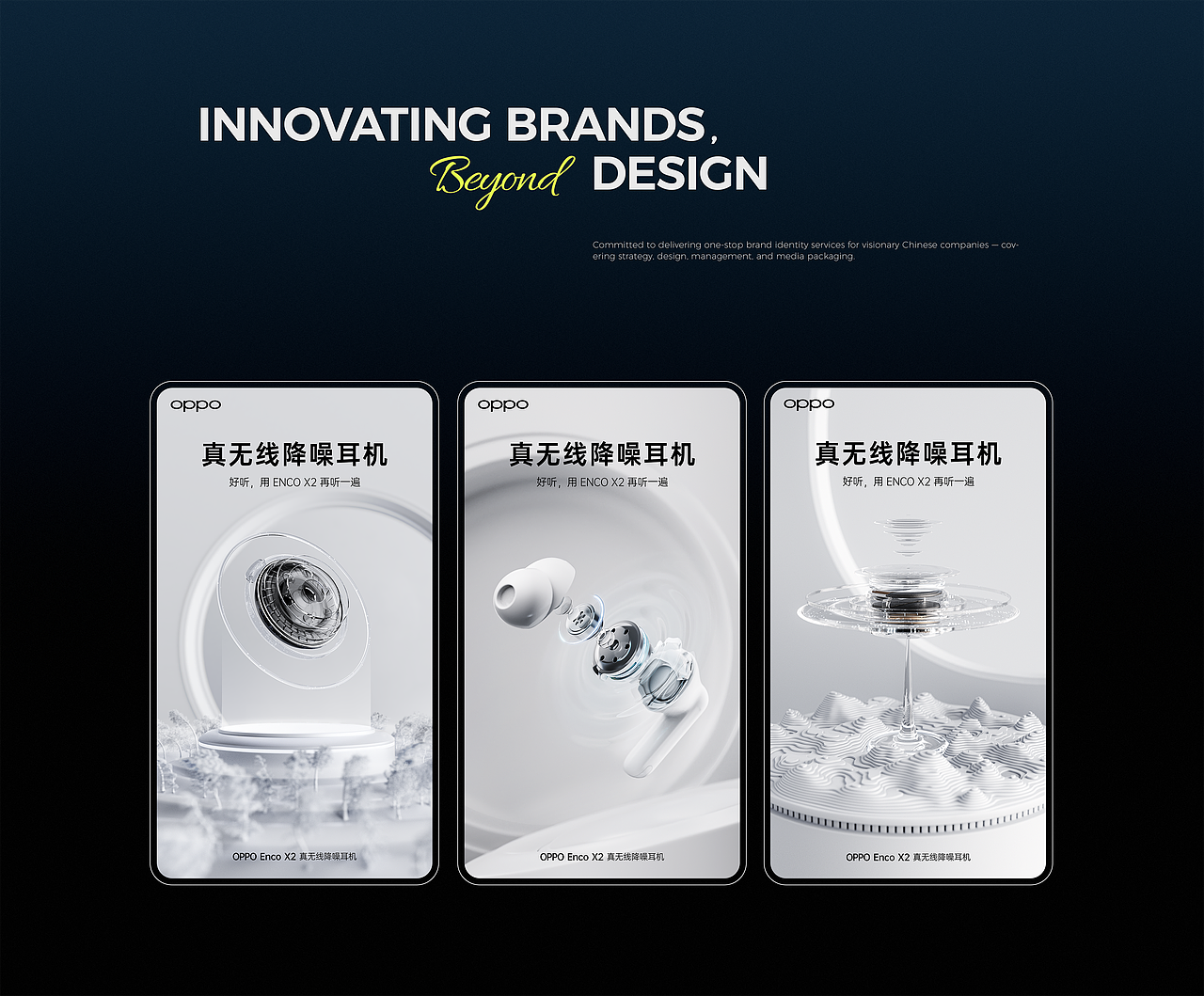 ■■彼安迪2020-2025 OPPO 商业广告视觉合集/部分（图ZNDEwNzIxNzUy） - 海报 - 站酷设计师彼安迪设计原创素材 - 站酷ZCOOL