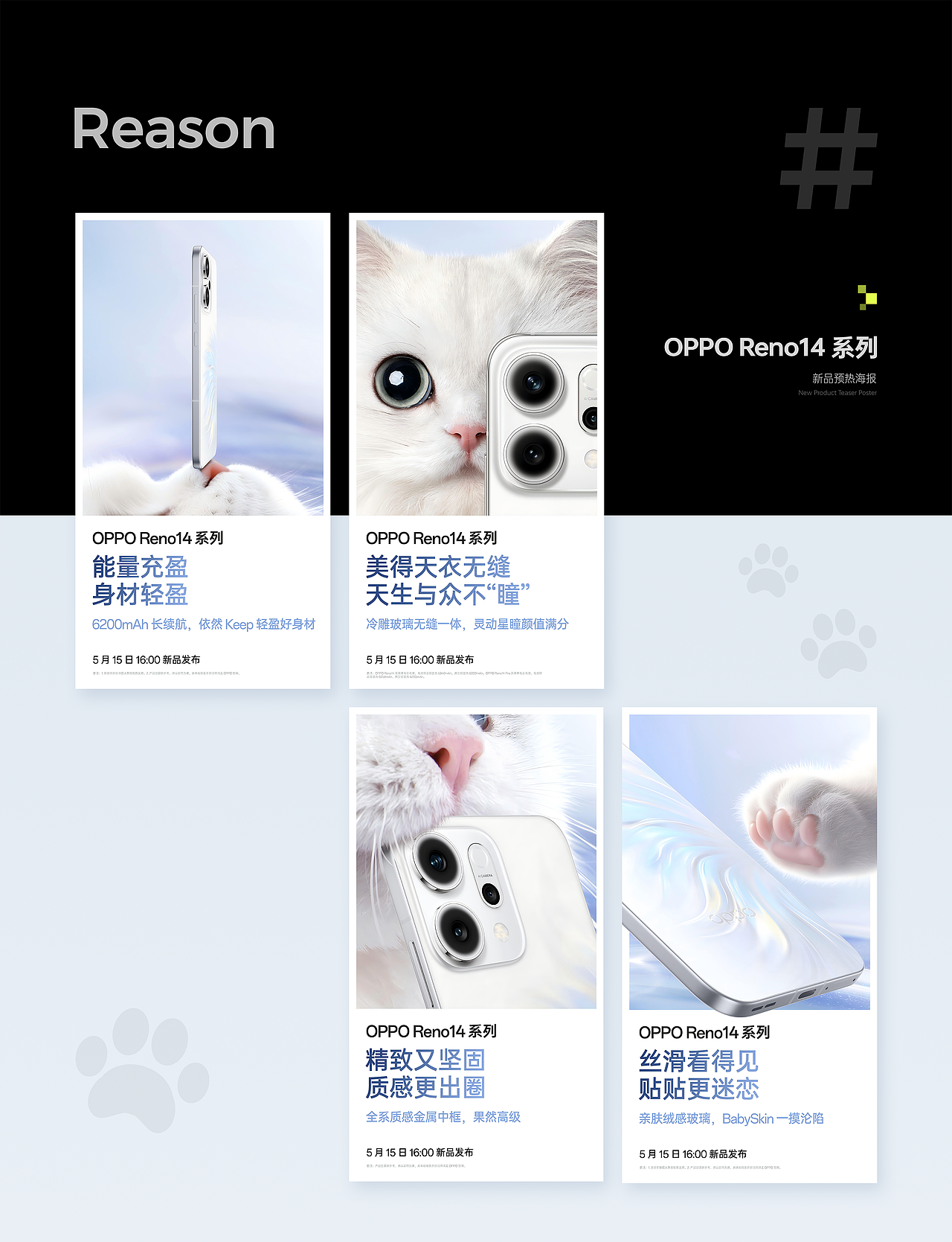 ■■彼安迪2020-2025 OPPO 商业广告视觉合集/部分（图ZNDEwNzIxNzgw） - 海报 - 站酷设计师彼安迪设计原创素材 - 站酷ZCOOL