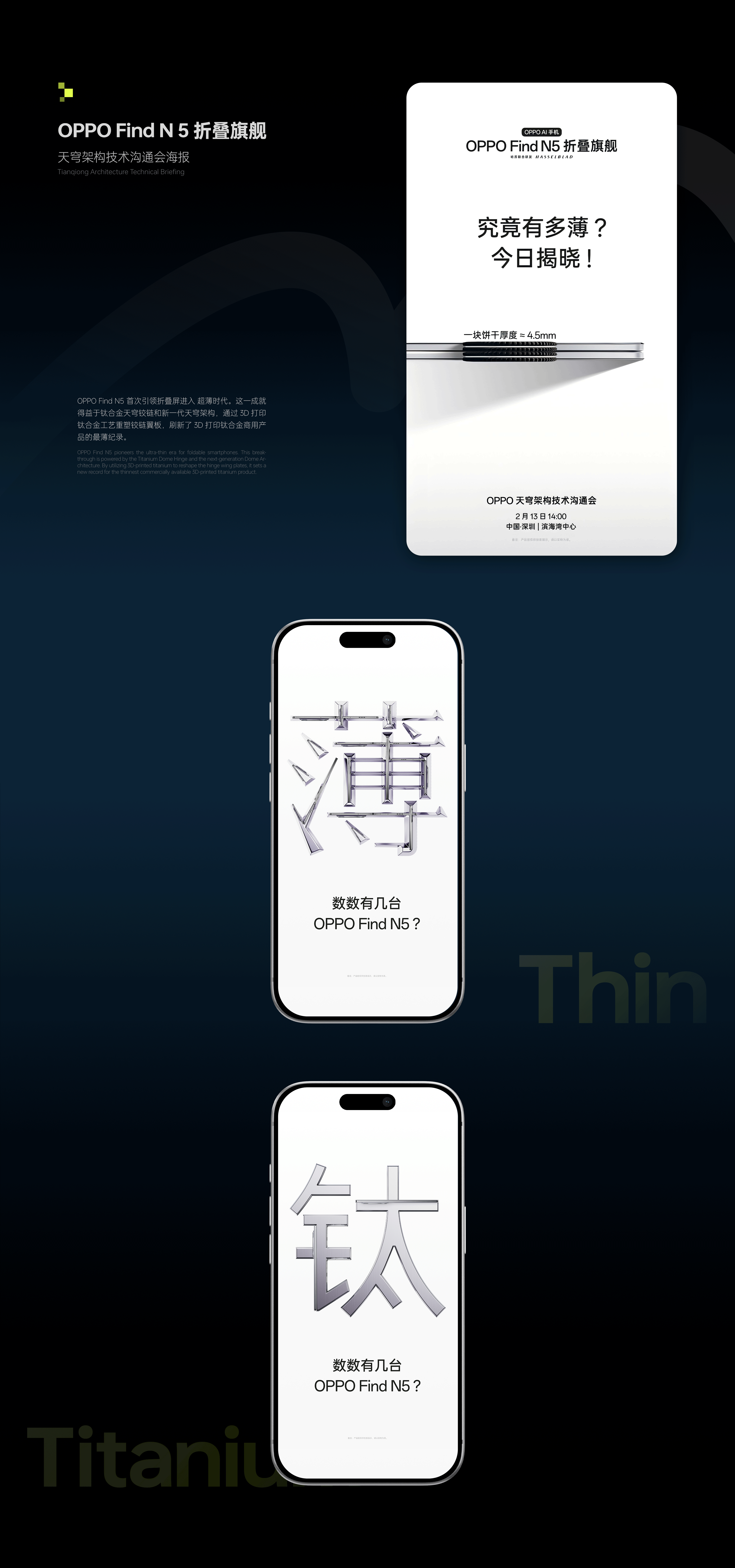 ■■彼安迪2020-2025 OPPO 商业广告视觉合集/部分（图ZNDEwNzIxNzY4） - 海报 - 站酷设计师彼安迪设计原创素材 - 站酷ZCOOL