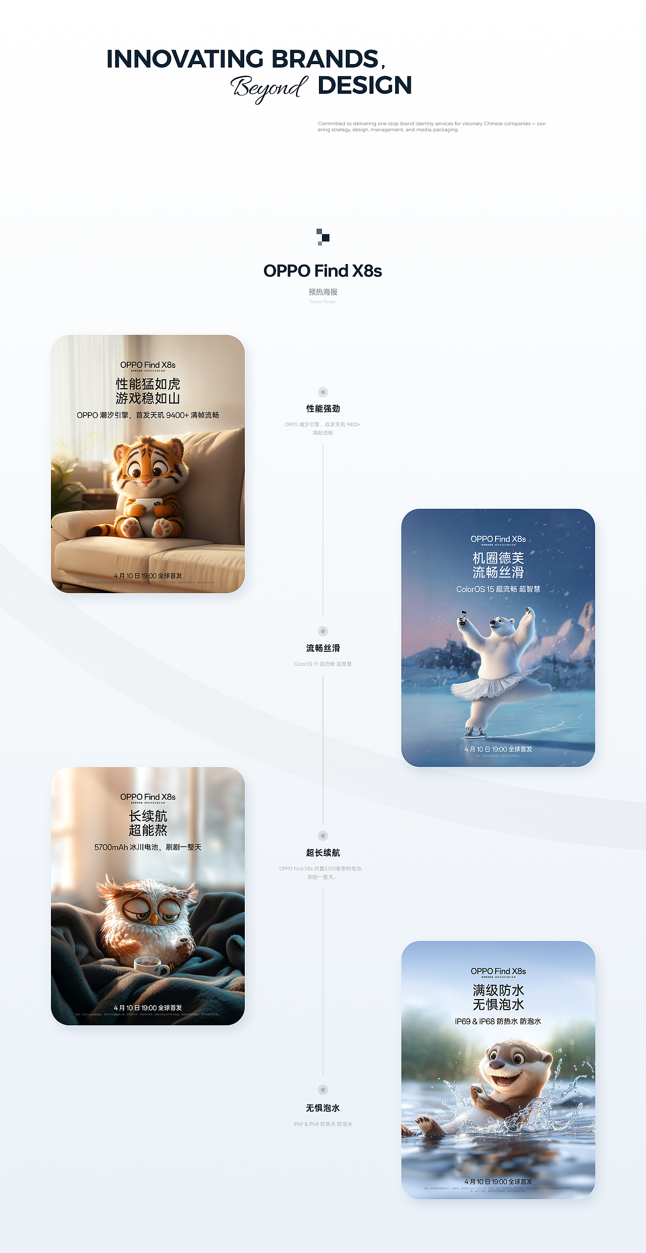 ■■彼安迪2020-2025 OPPO 商业广告视觉合集/部分（图ZNDEwNzIxNzg4） - 海报 - 站酷设计师彼安迪设计原创素材 - 站酷ZCOOL