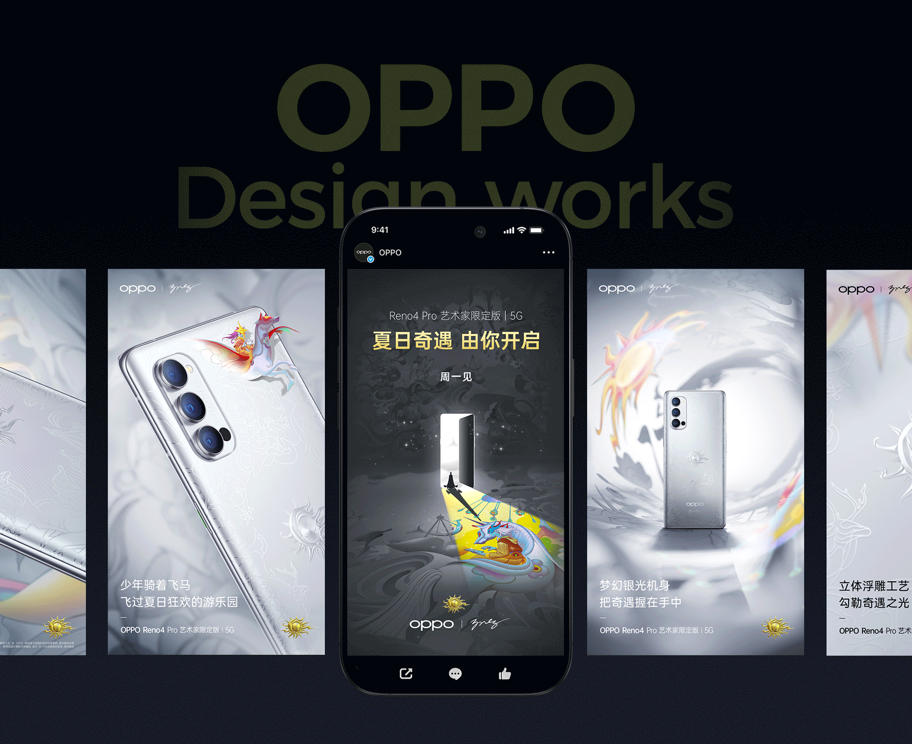 ■■彼安迪2020-2025 OPPO 商业广告视觉合集/部分（图ZNDEwNzIxNzU2） - 海报 - 站酷设计师彼安迪设计原创素材 - 站酷ZCOOL