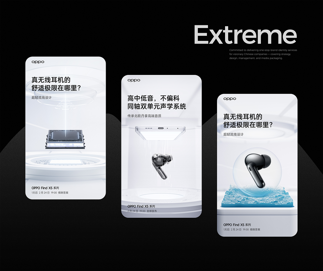 ■■彼安迪2020-2025 OPPO 商业广告视觉合集/部分（图ZNDEwNzIxNzcy） - 海报 - 站酷设计师彼安迪设计原创素材 - 站酷ZCOOL
