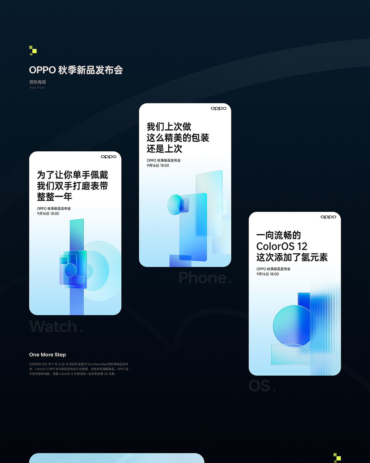 ■■彼安迪2020-2025 OPPO 商业广告视觉合集/部分（图ZNDEwNzIxNzYw） - 海报 - 站酷设计师彼安迪设计原创素材 - 站酷ZCOOL