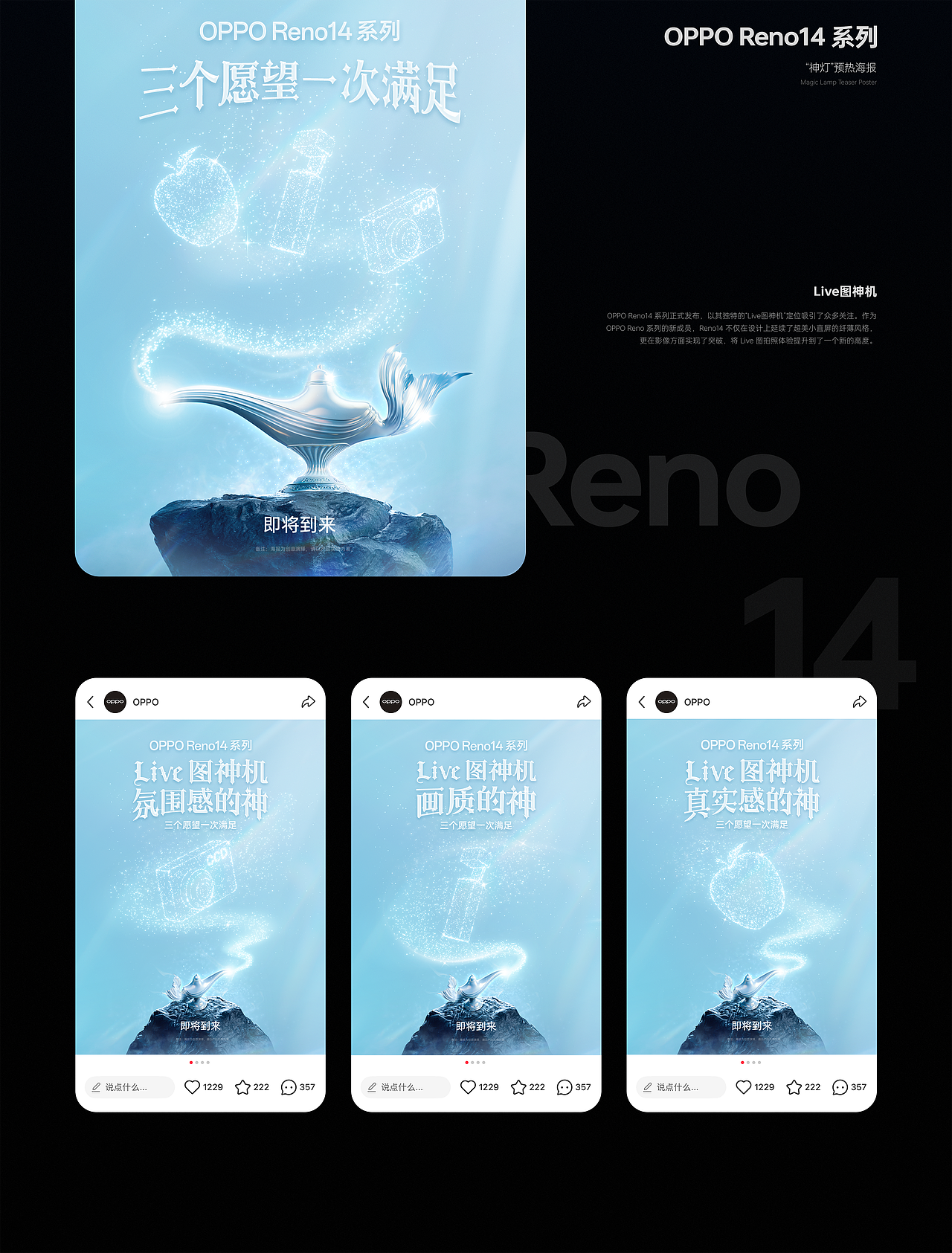 ■■彼安迪2020-2025 OPPO 商业广告视觉合集/部分（图ZNDEwNzIxNzY0） - 海报 - 站酷设计师彼安迪设计原创素材 - 站酷ZCOOL