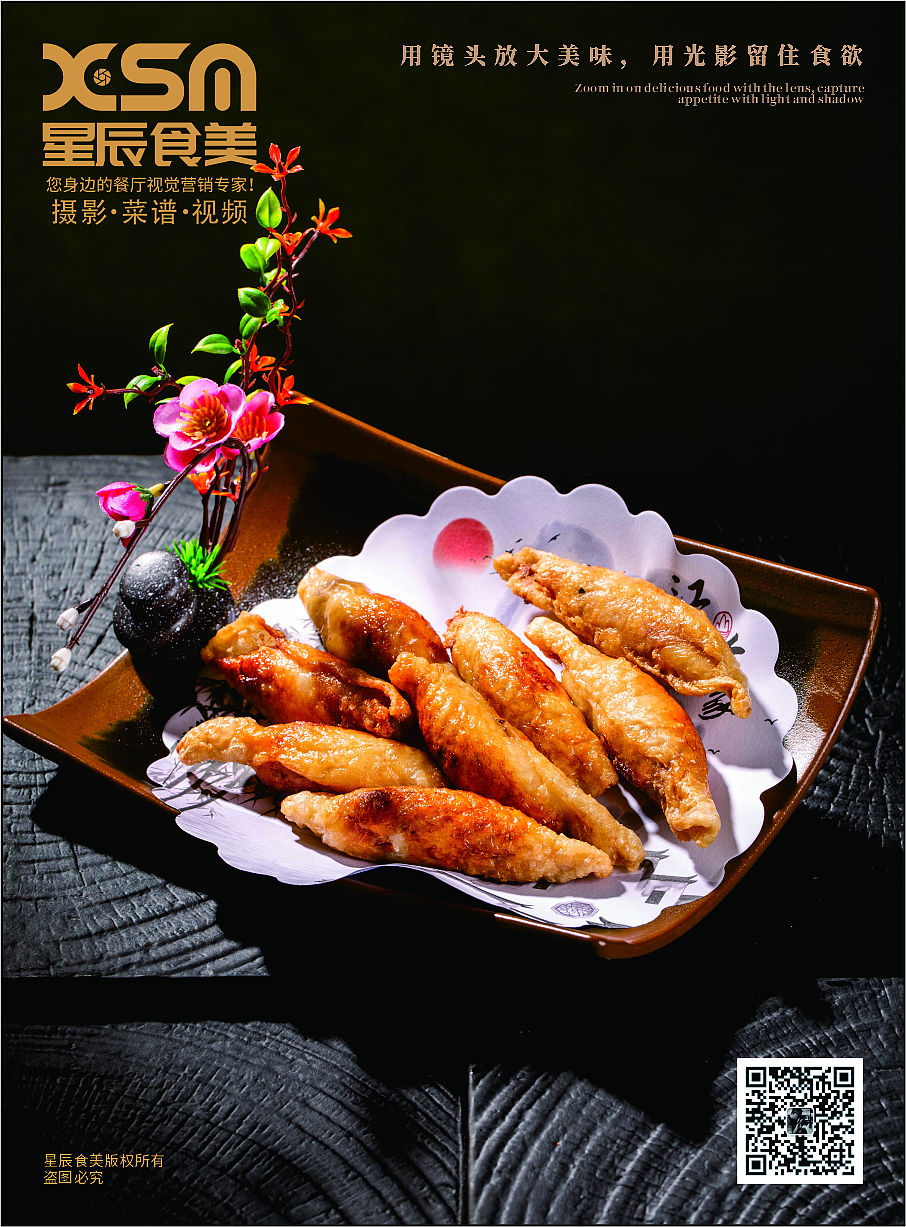 纳西斑鱼庄火锅（图ZNDEwNzIzNzY0） - 美食摄影 - 站酷设计师星辰食美原创素材 - 站酷ZCOOL