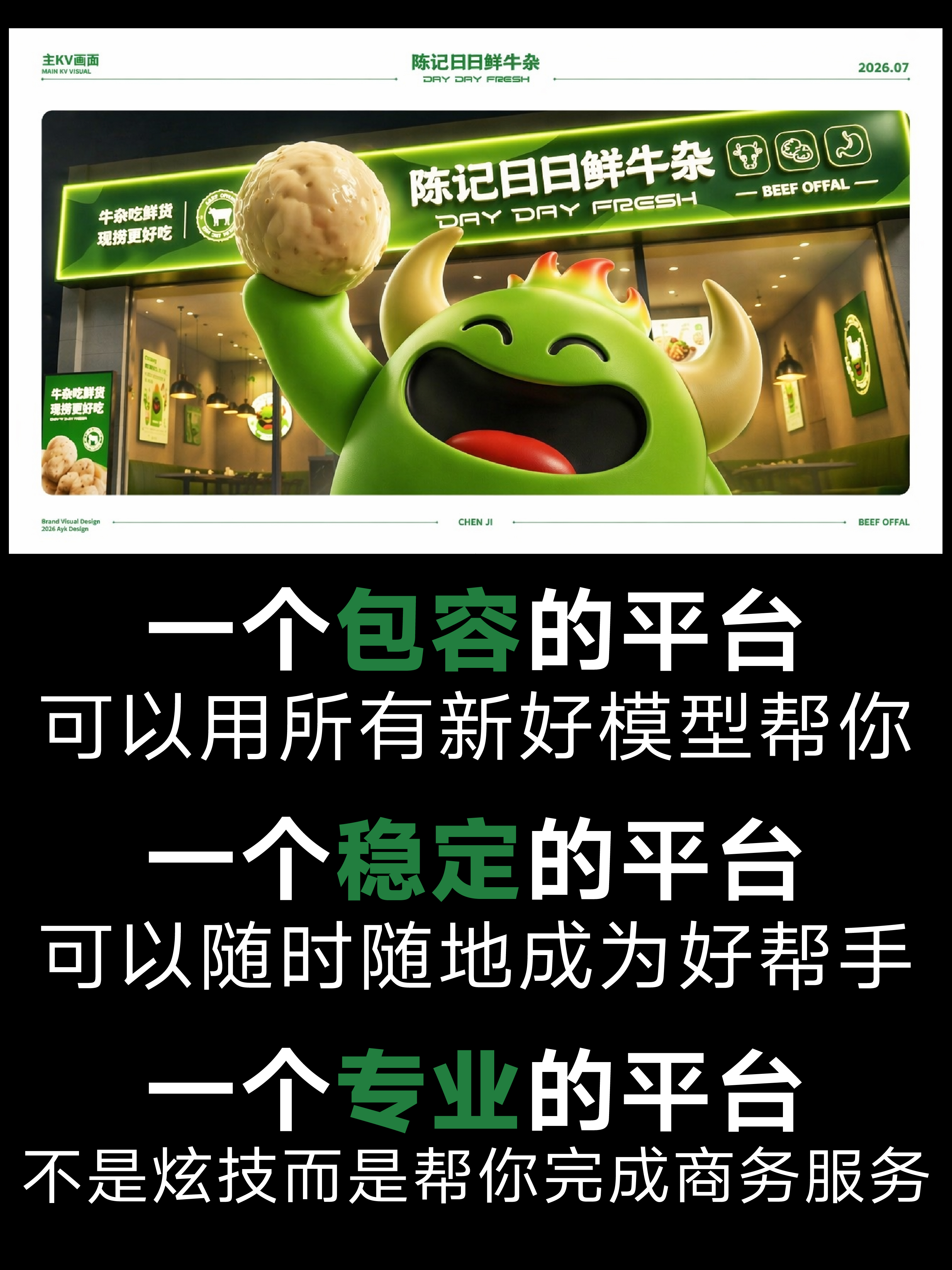 品牌设计师的餐饮AI提案全套提示词丨原文含附件（图ZMTU3OTMxOTI=） - 教程 - 站酷设计师艾亿客原创素材 - 站酷ZCOOL