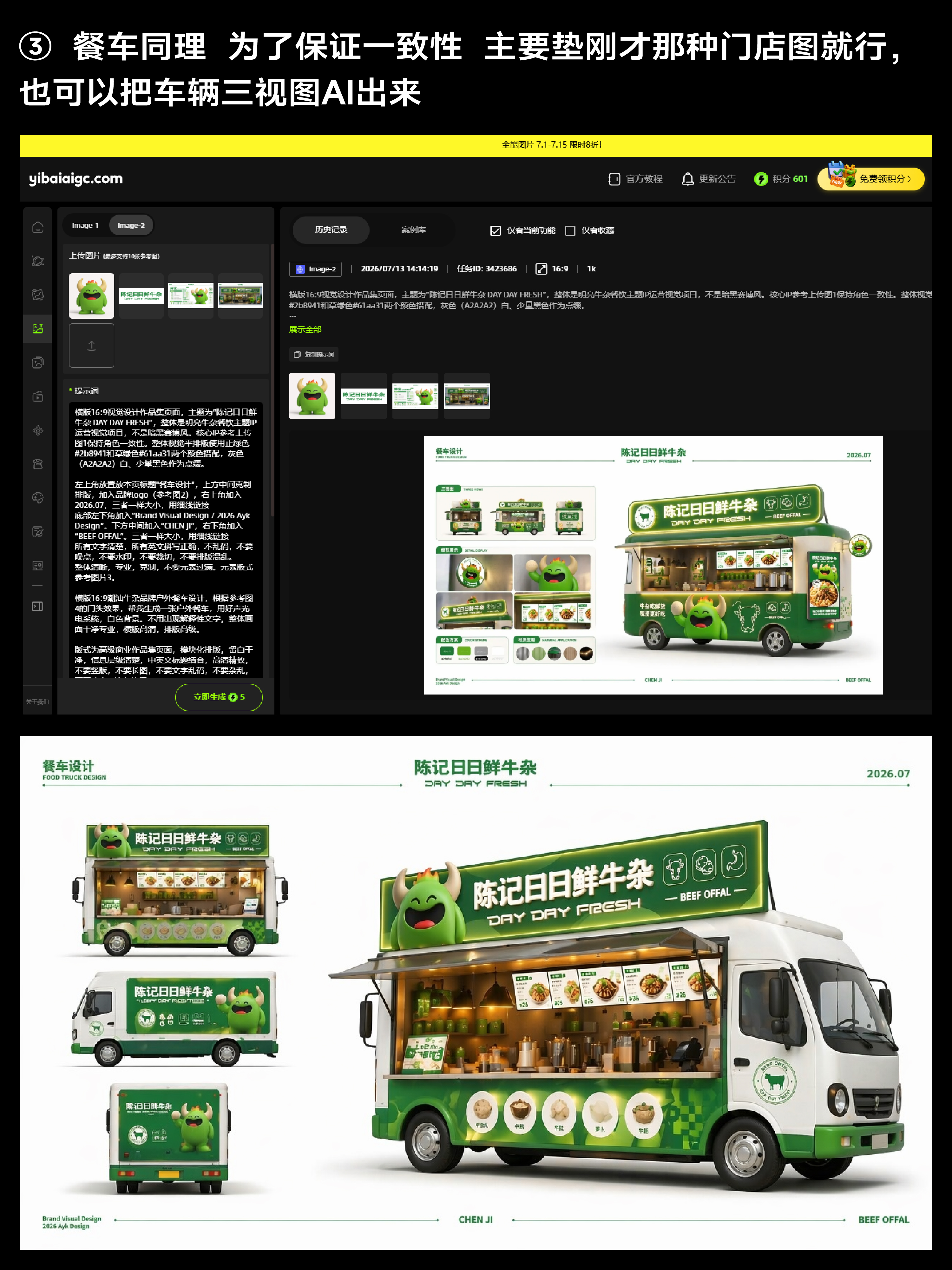 品牌设计师的餐饮AI提案全套提示词丨原文含附件（图ZMTU3OTMxMzY=） - 教程 - 站酷设计师艾亿客原创素材 - 站酷ZCOOL